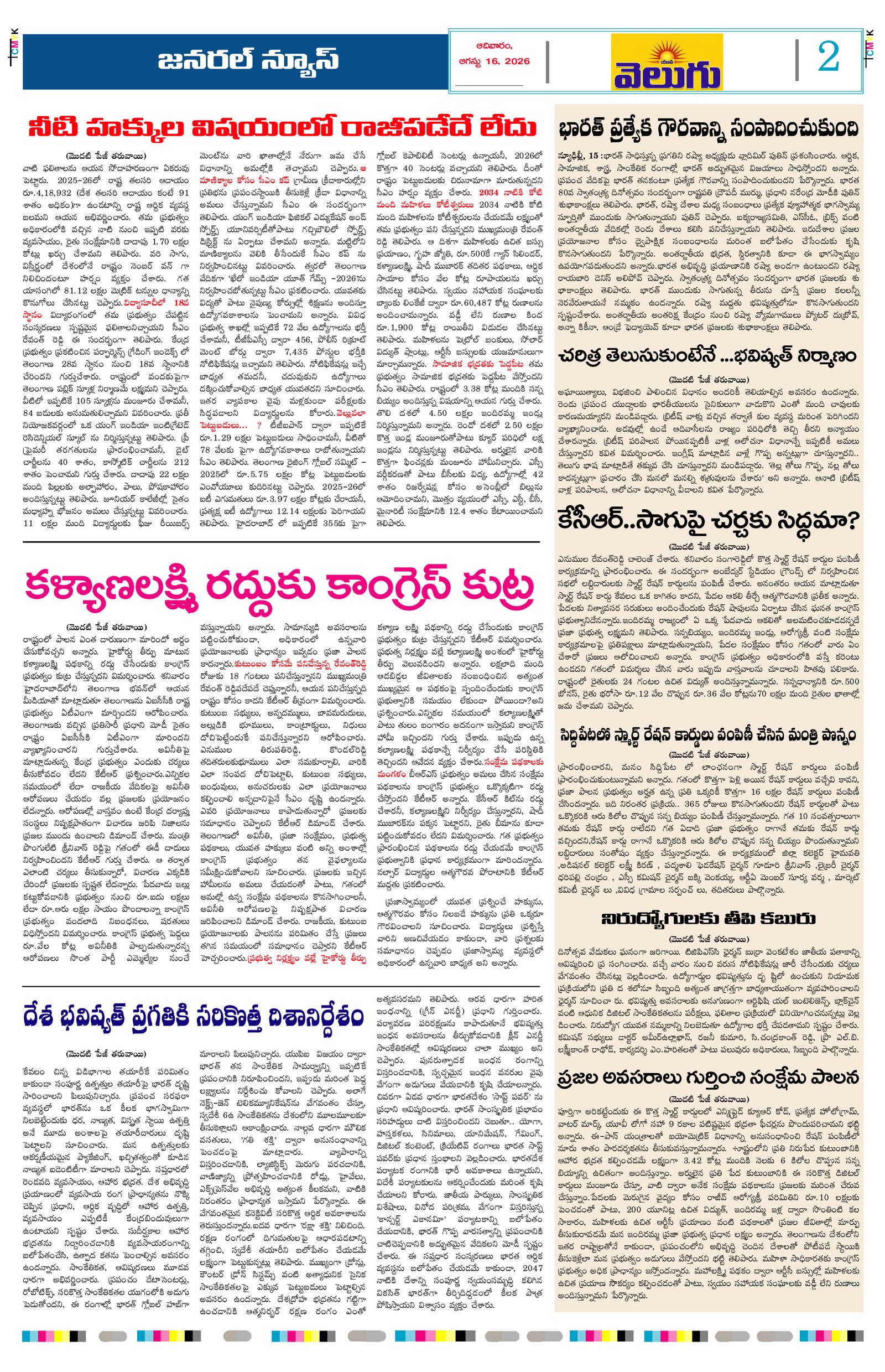 Page 2 thumbnail