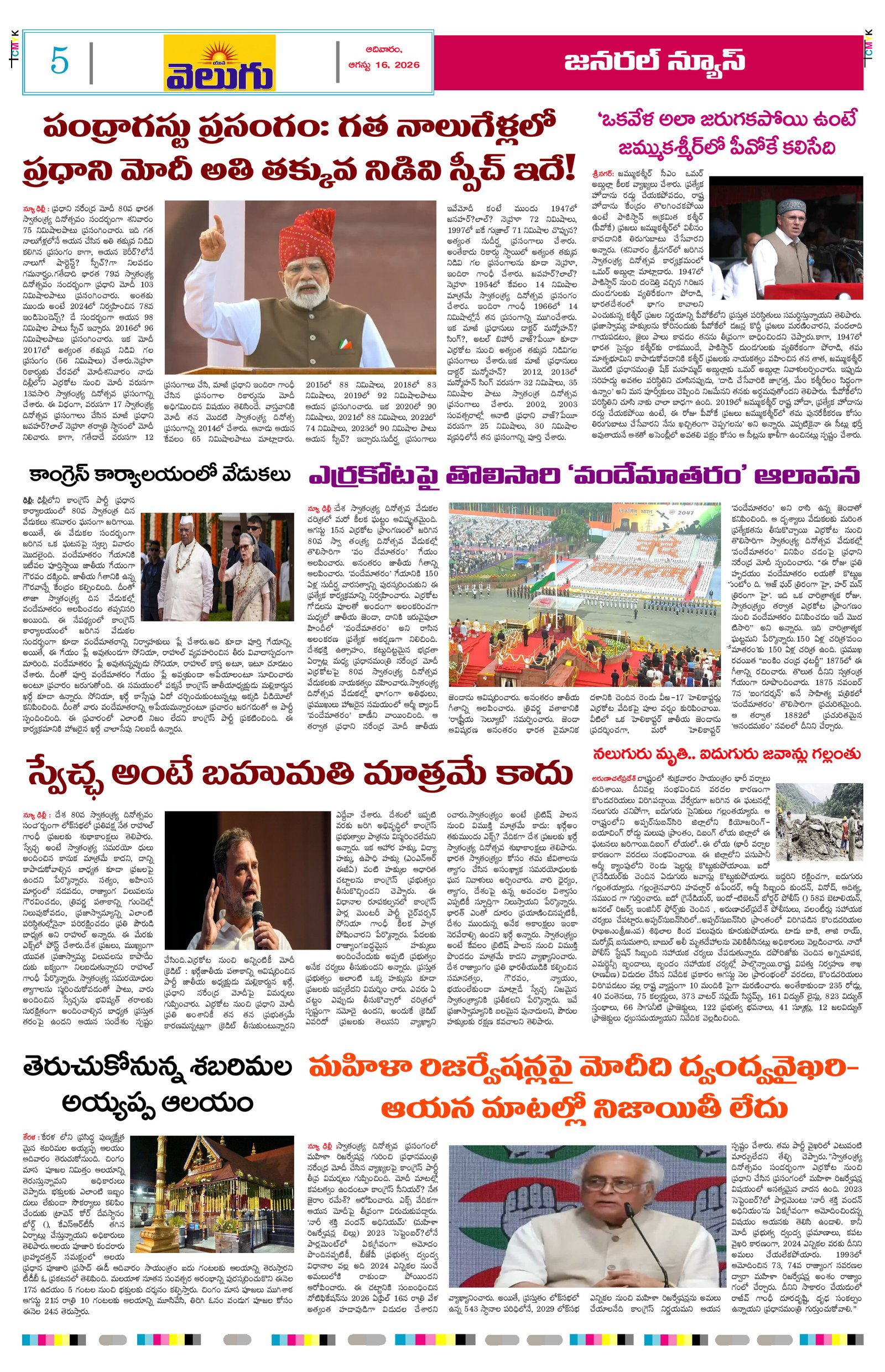 Page 5 thumbnail