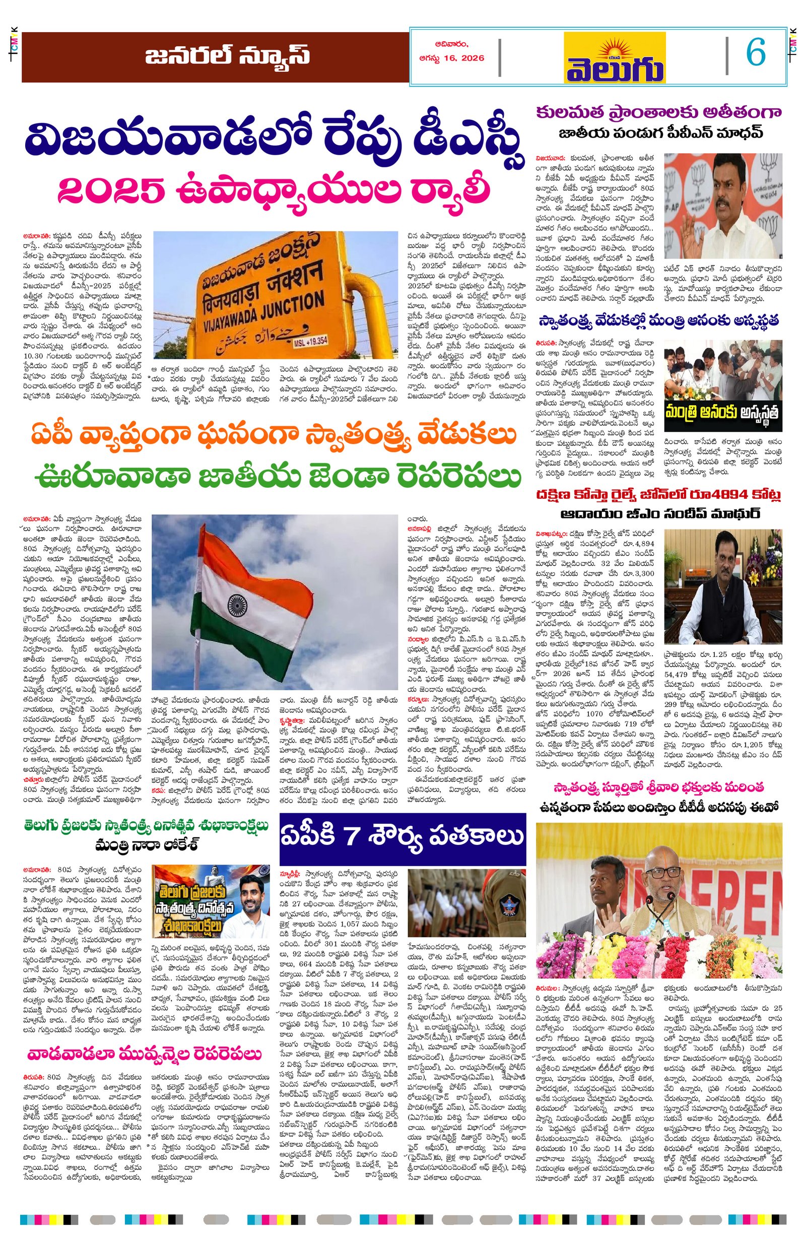 Page 6 thumbnail