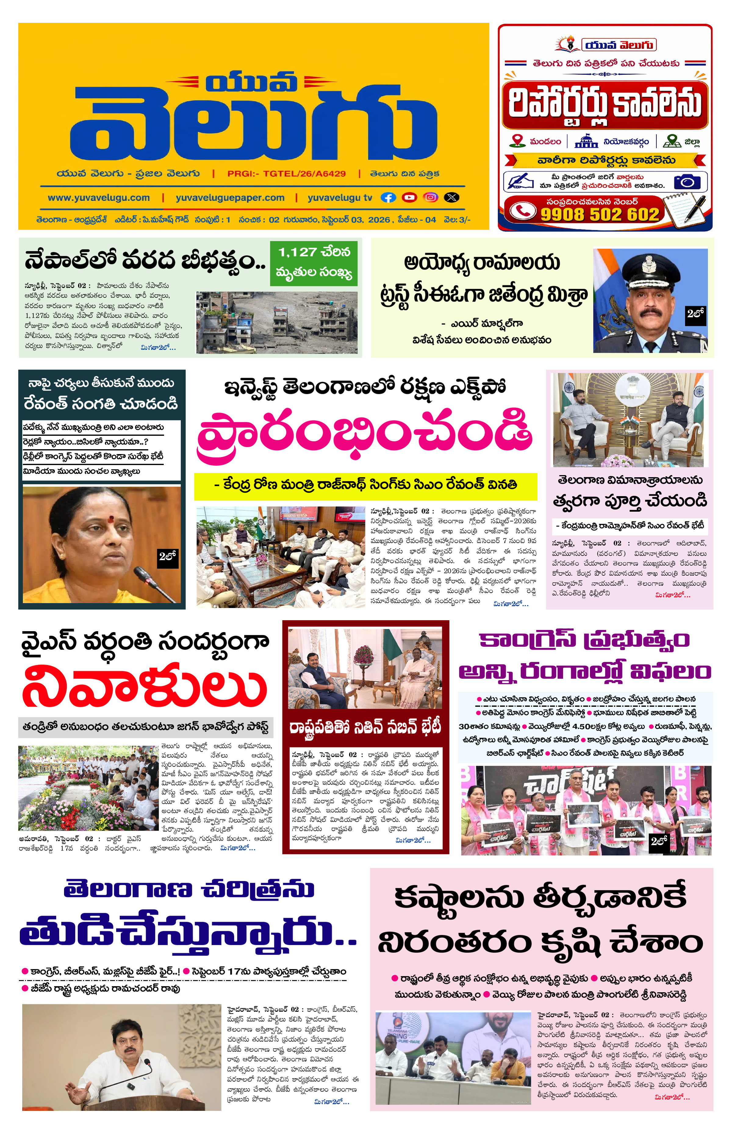 Page 1 thumbnail
