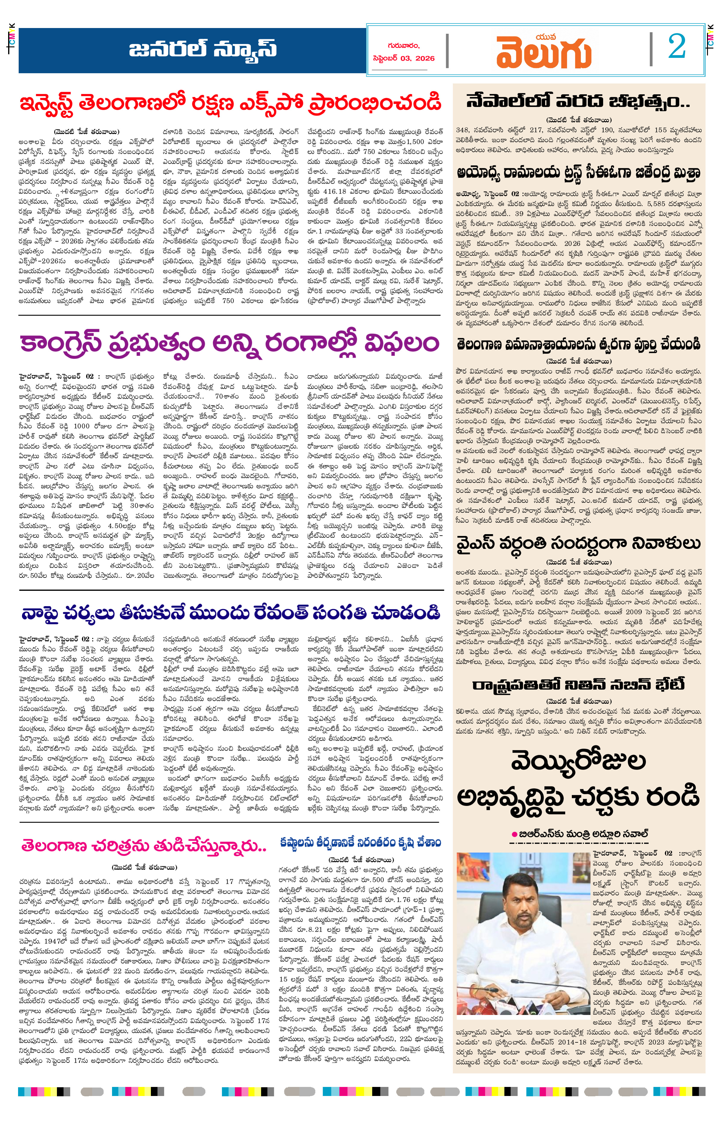 Page 2 thumbnail