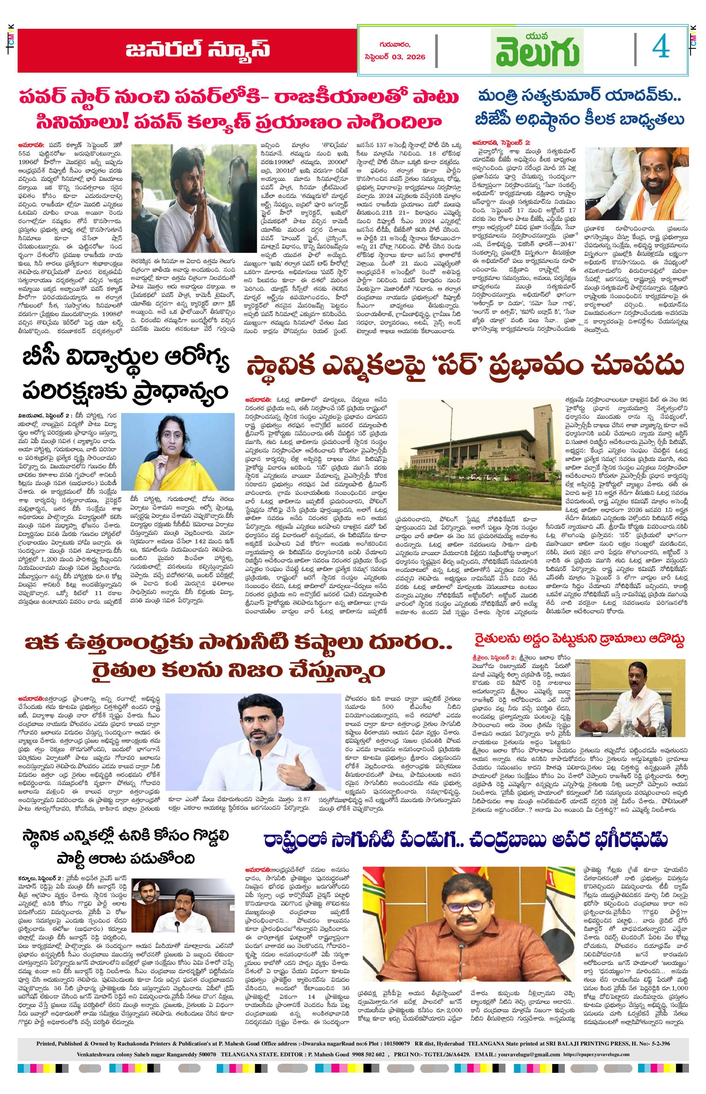 Page 4 thumbnail