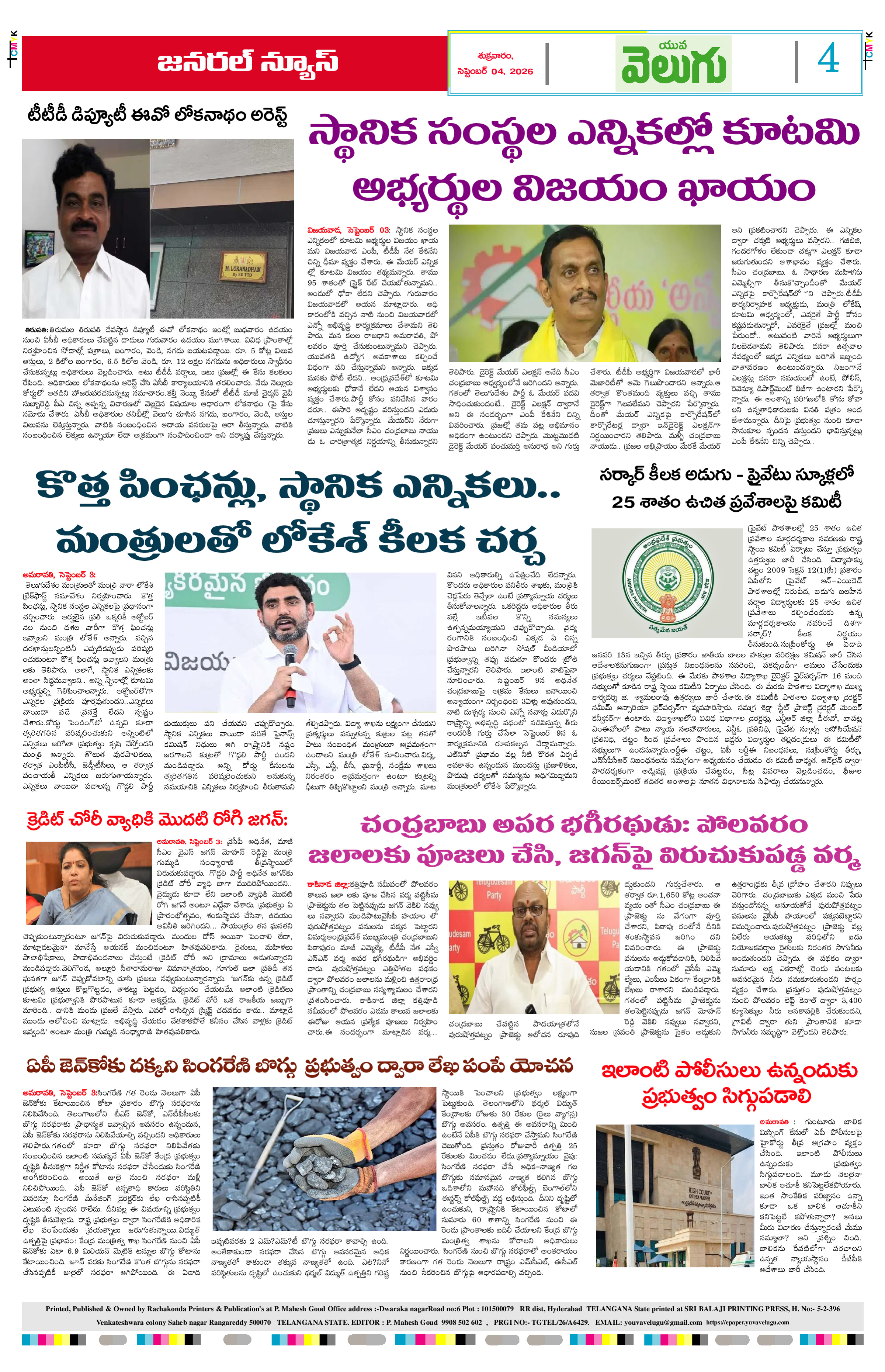 Page 4 thumbnail