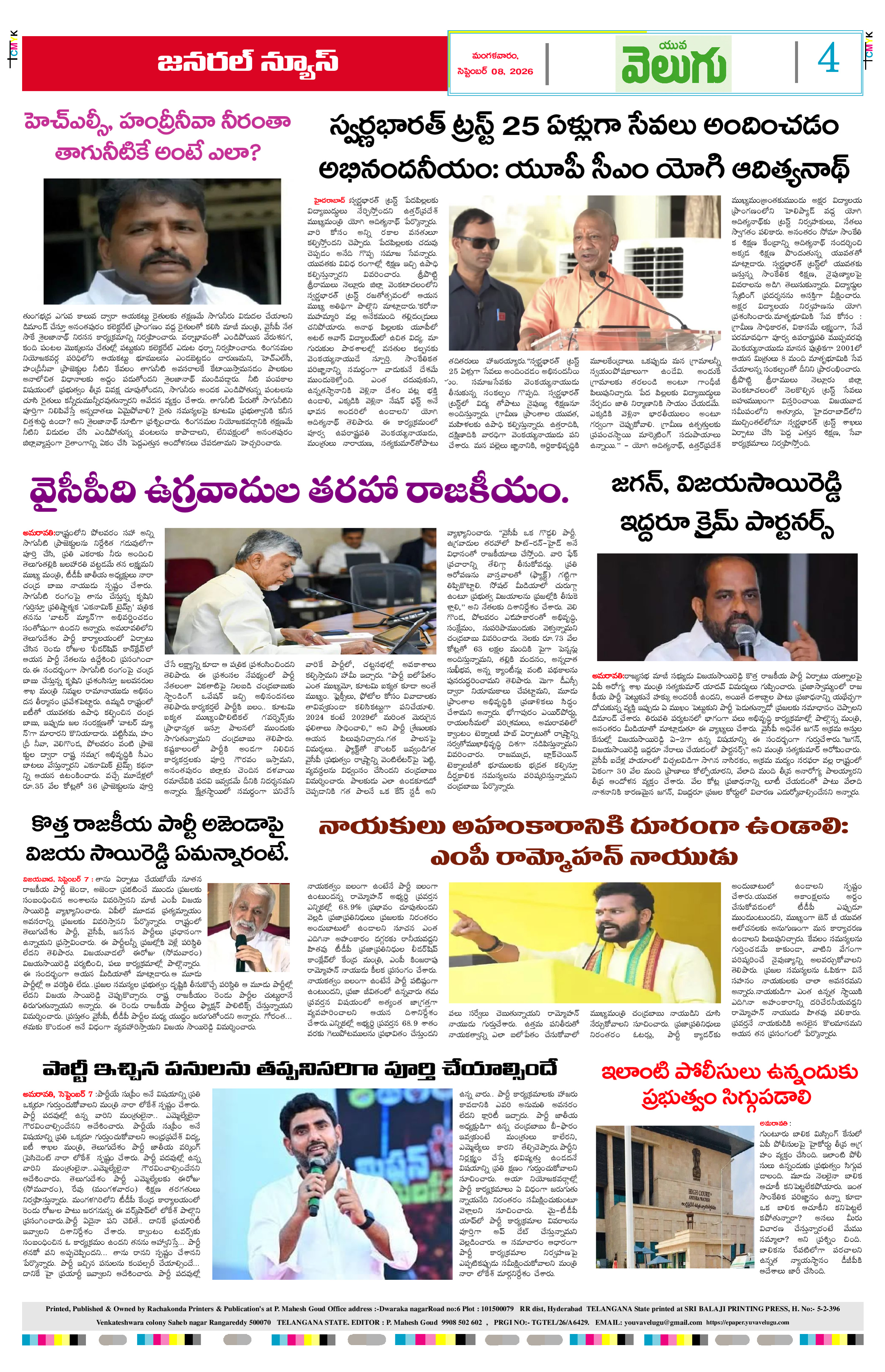 Page 4 thumbnail
