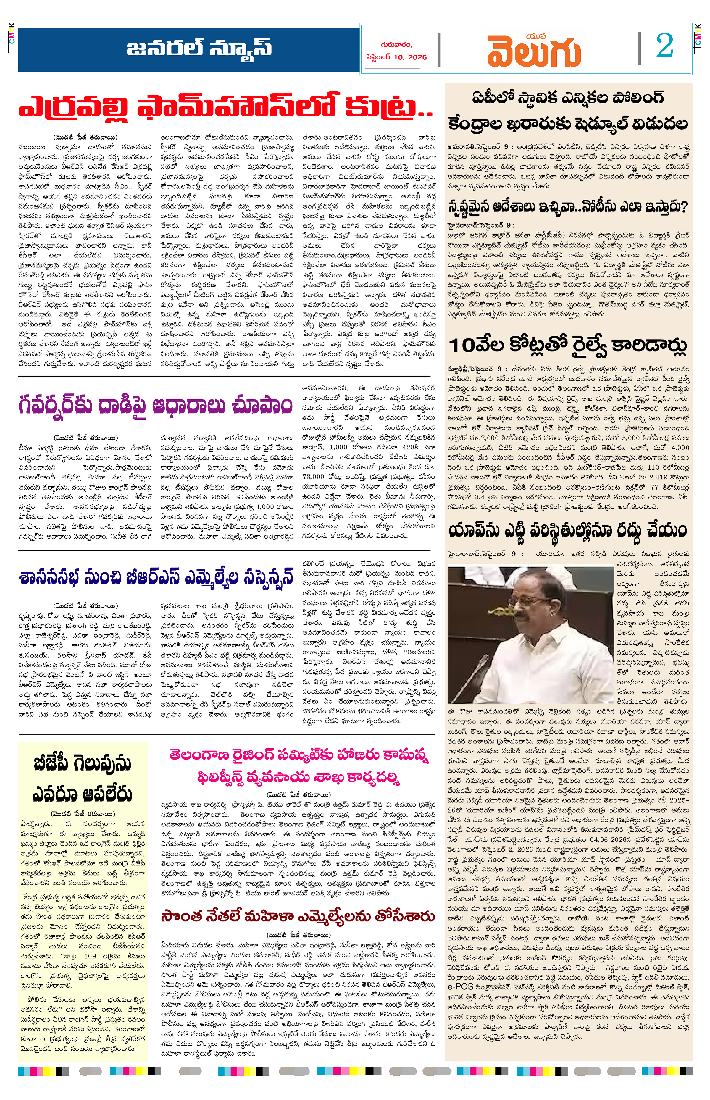 Page 2 thumbnail