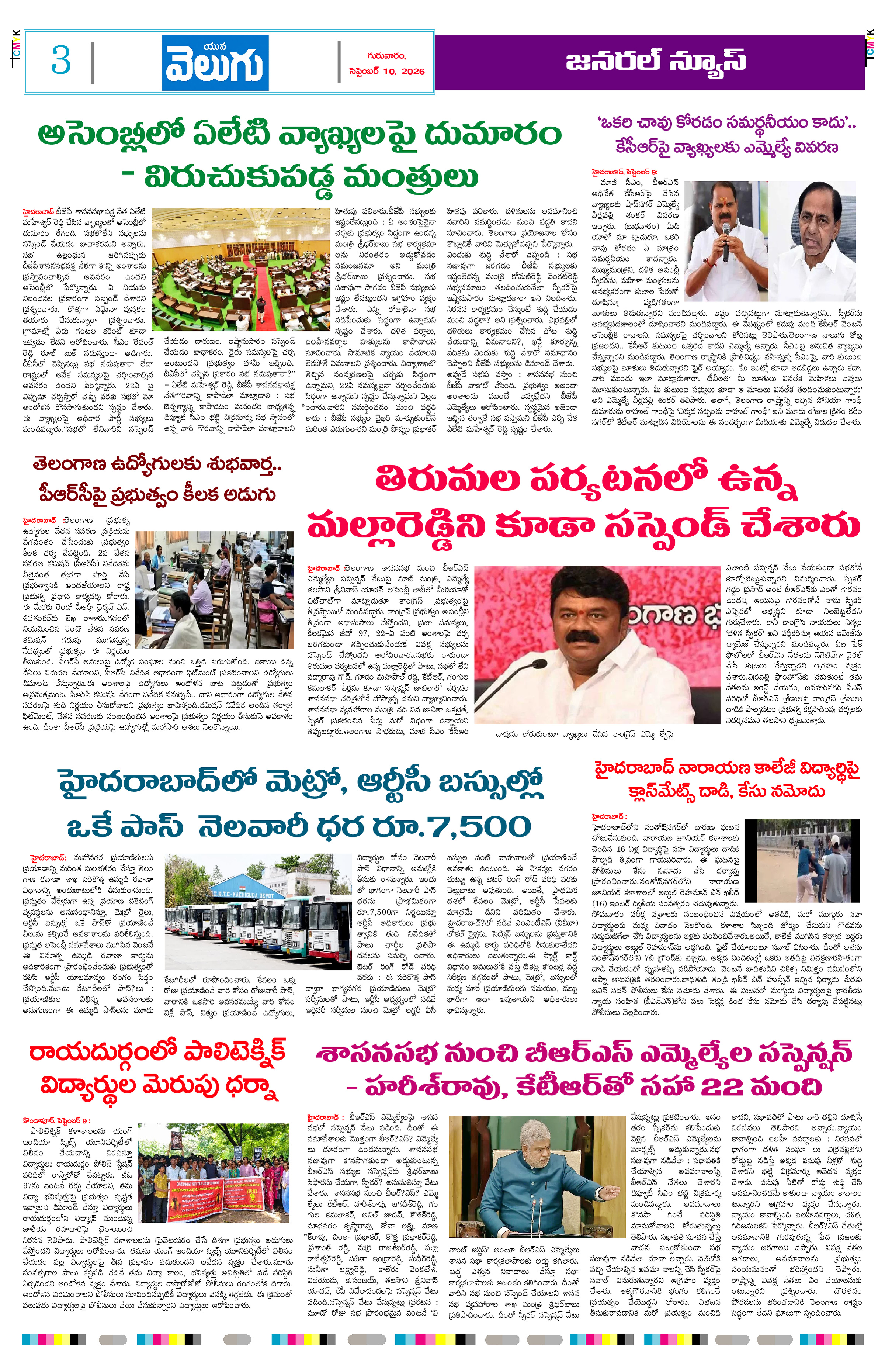 Page 3 thumbnail