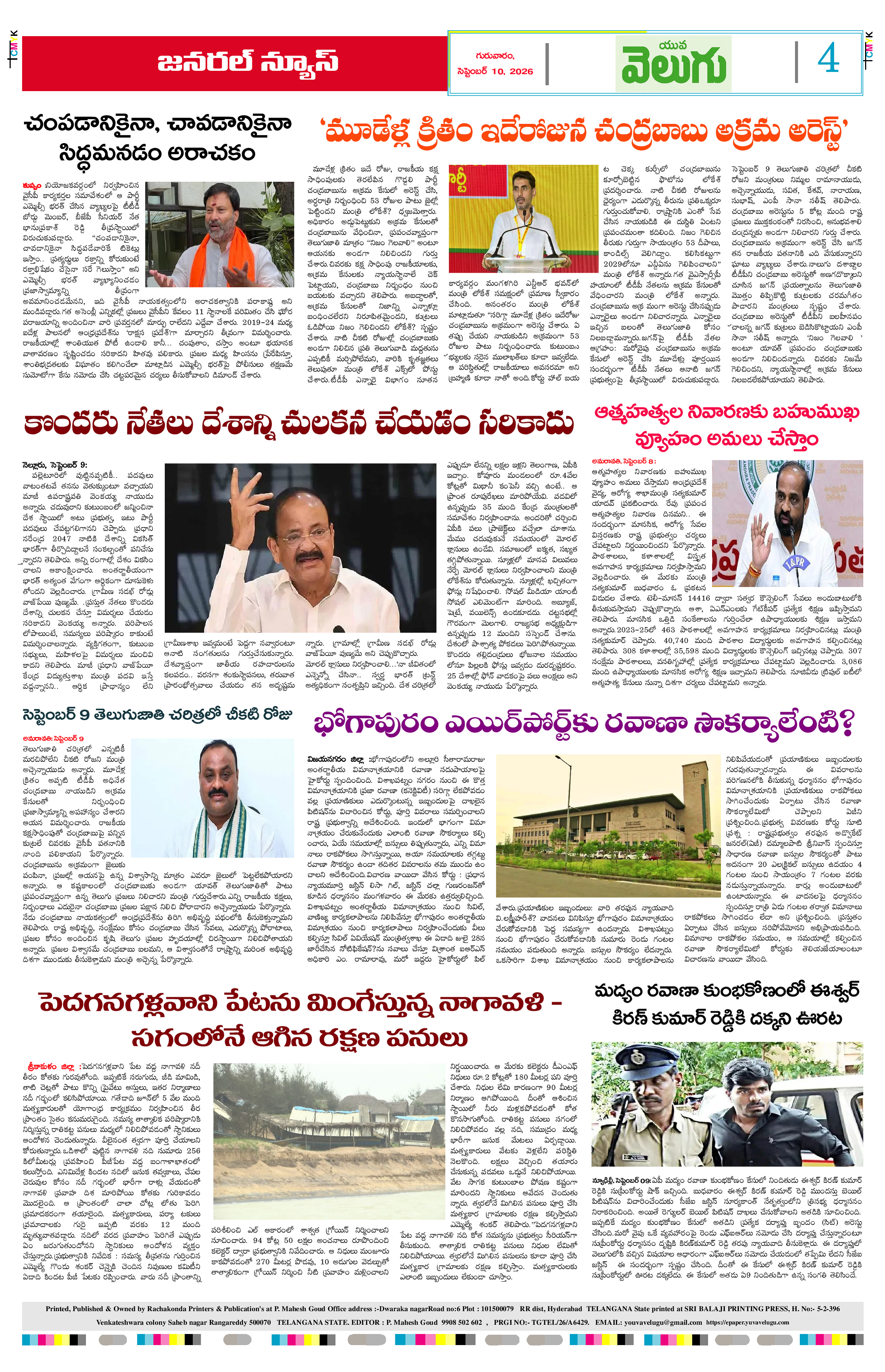 Page 4 thumbnail