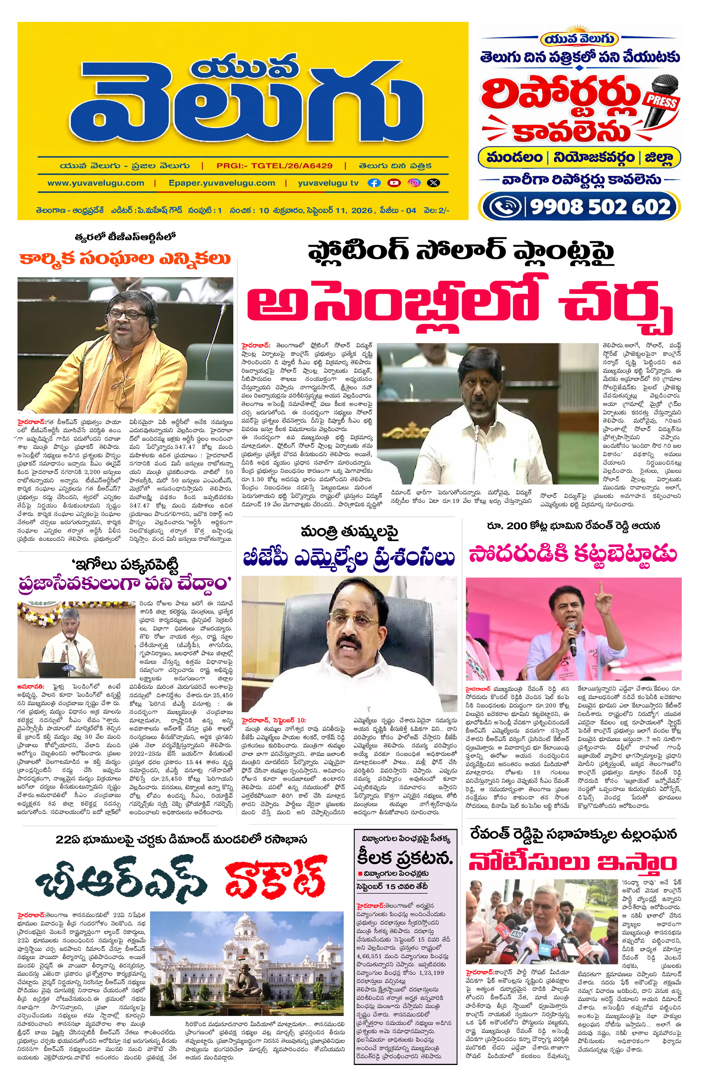 Page 1 thumbnail