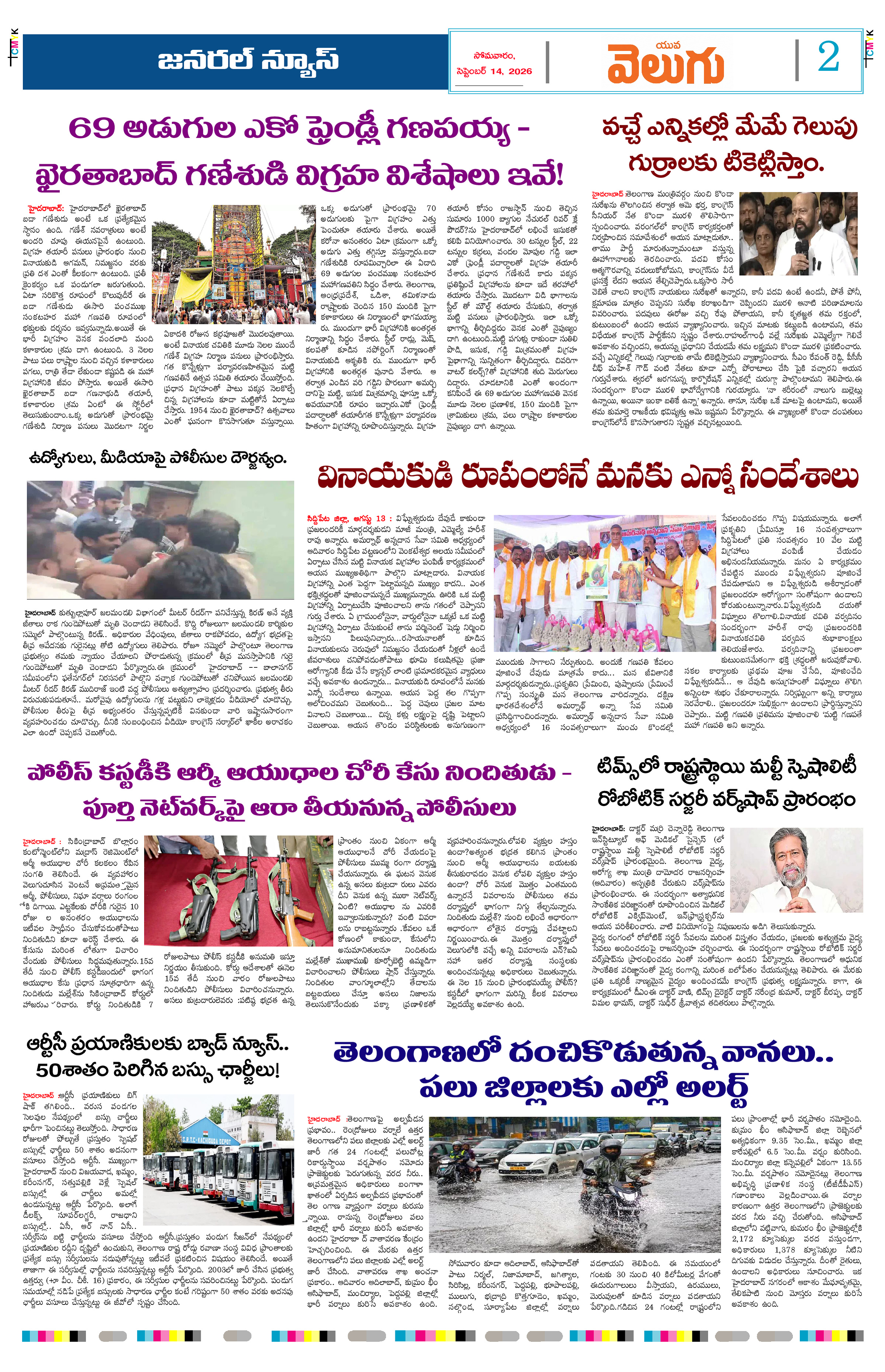 Page 2 thumbnail