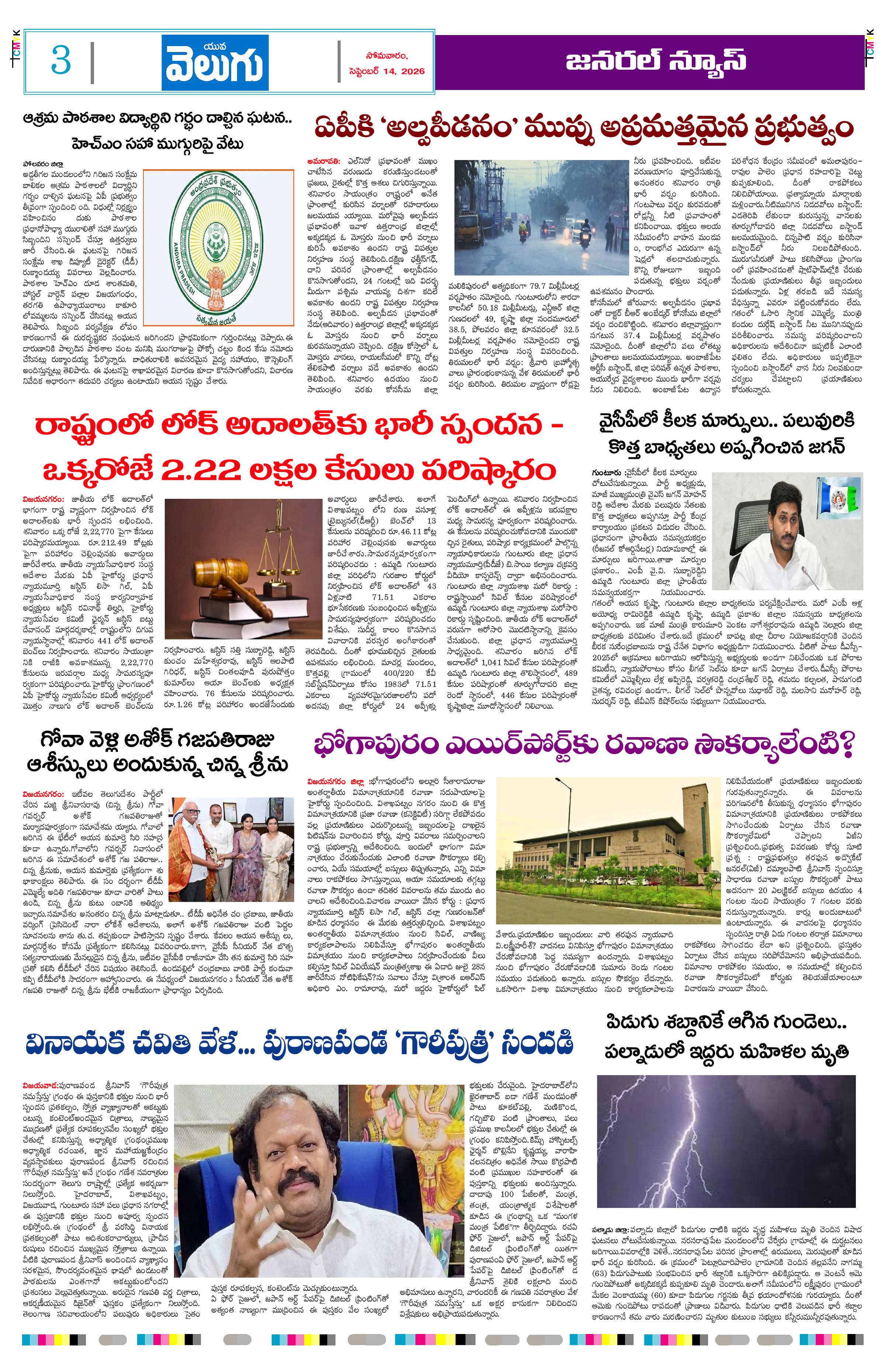 Page 3 thumbnail