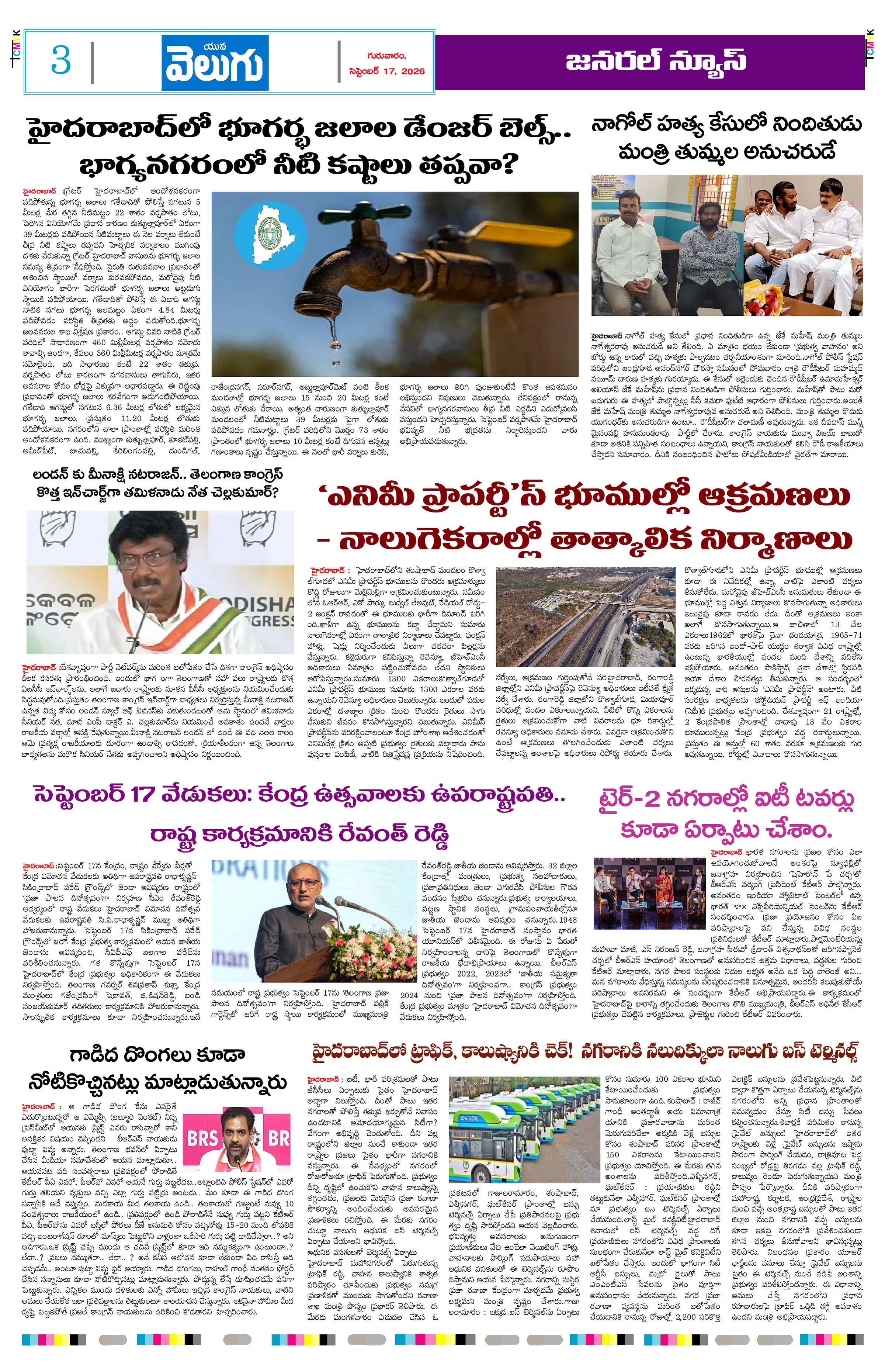 Page 3 thumbnail