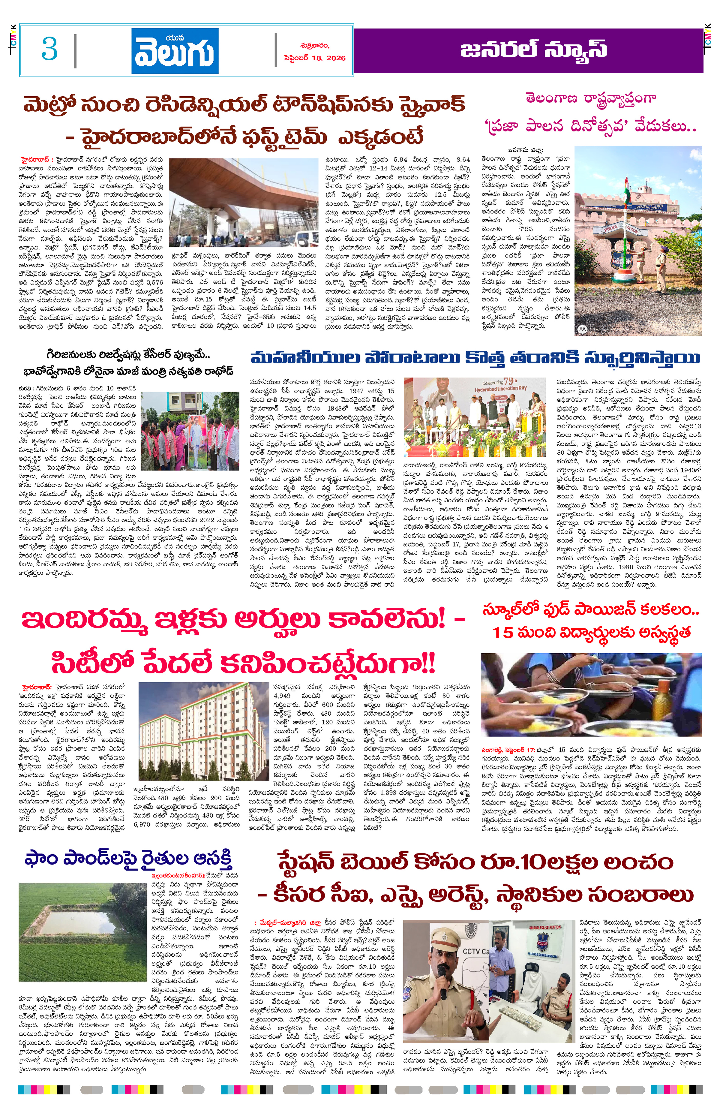 Page 3 thumbnail