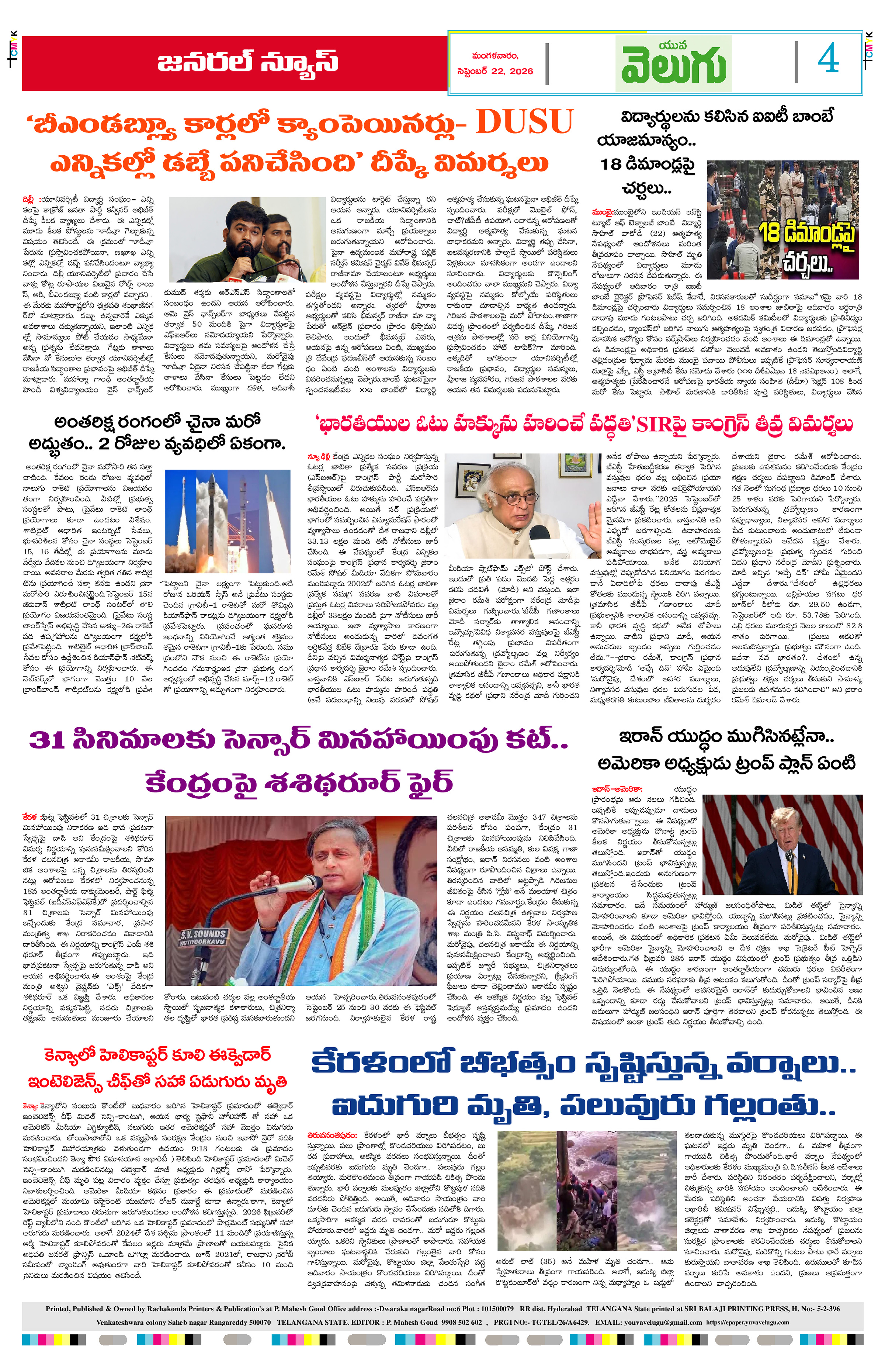 Page 4 thumbnail