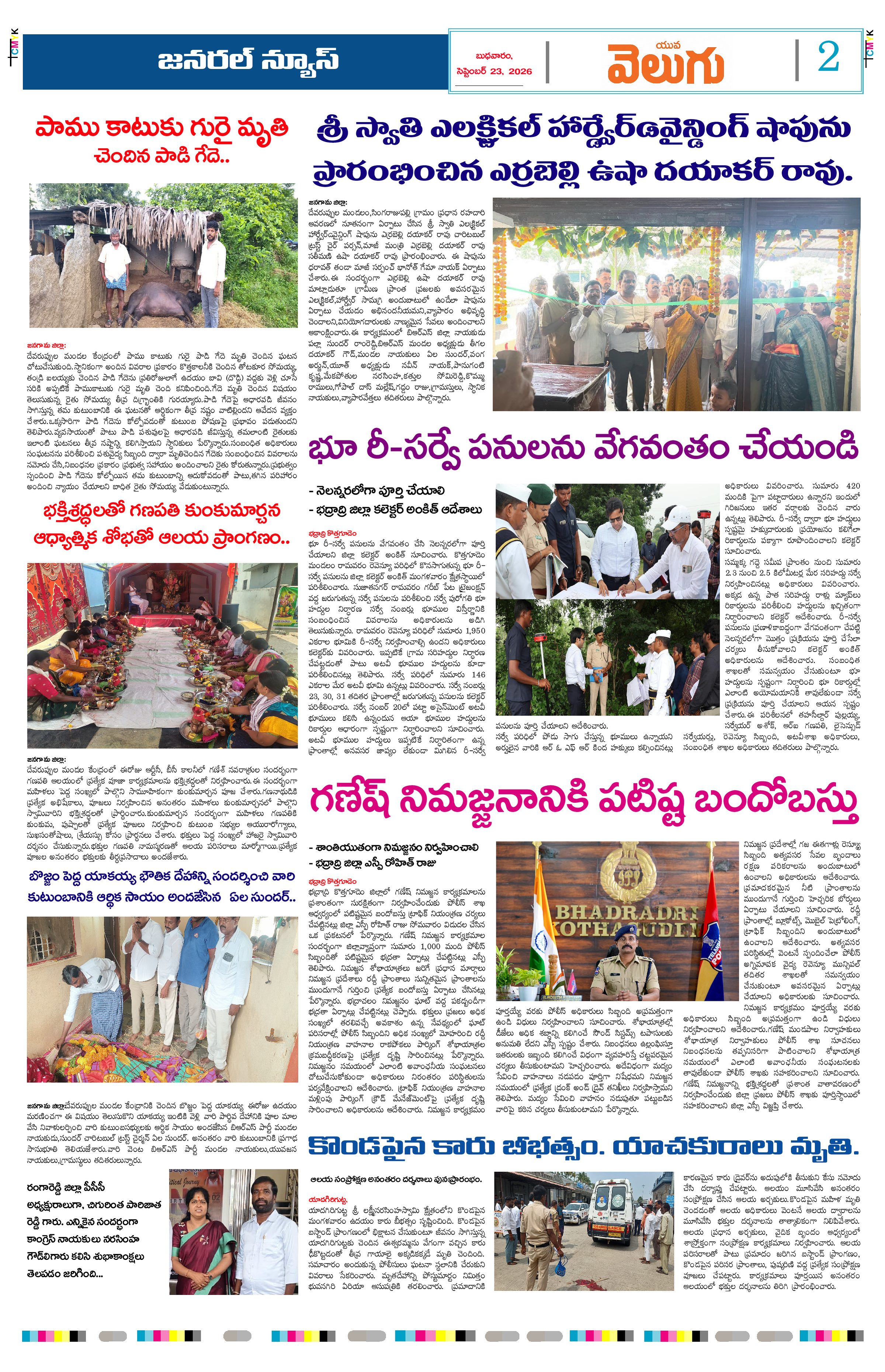 Page 2 thumbnail