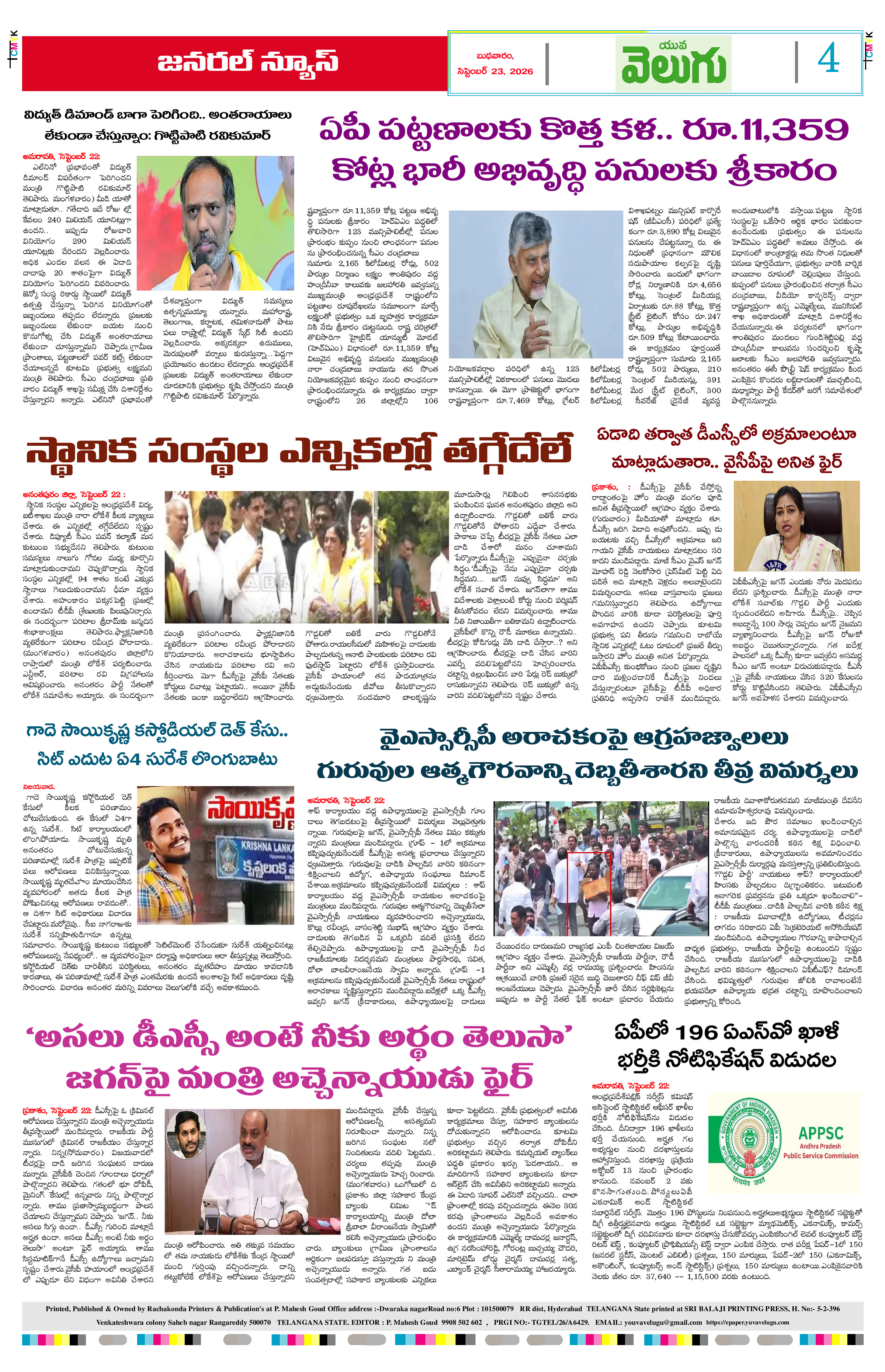 Page 4 thumbnail