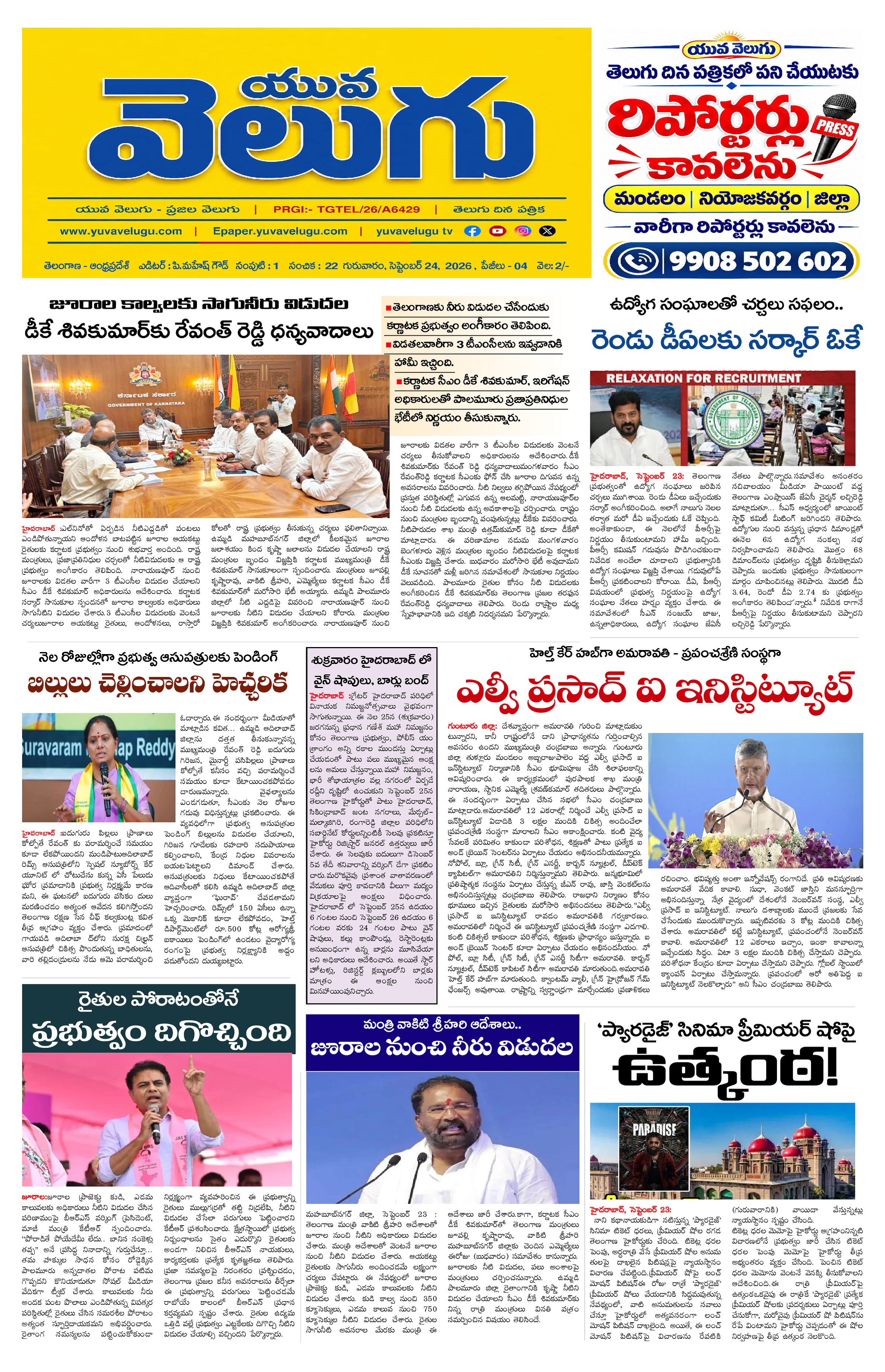 Page 1 thumbnail