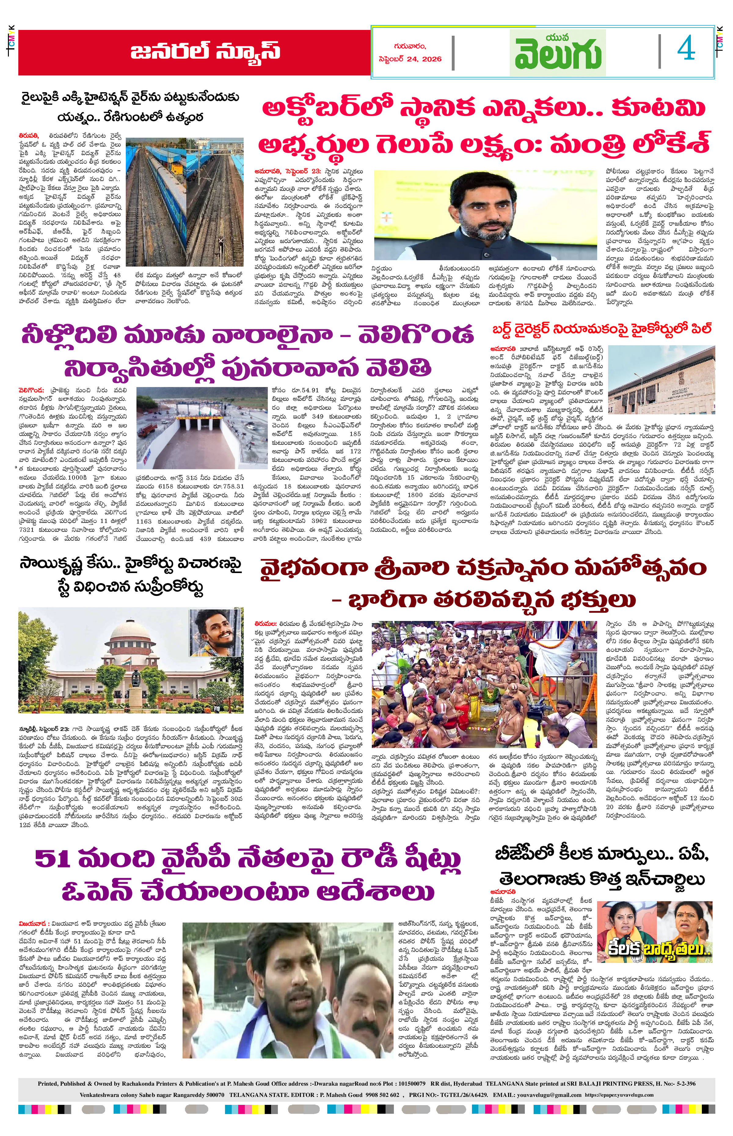 Page 4 thumbnail