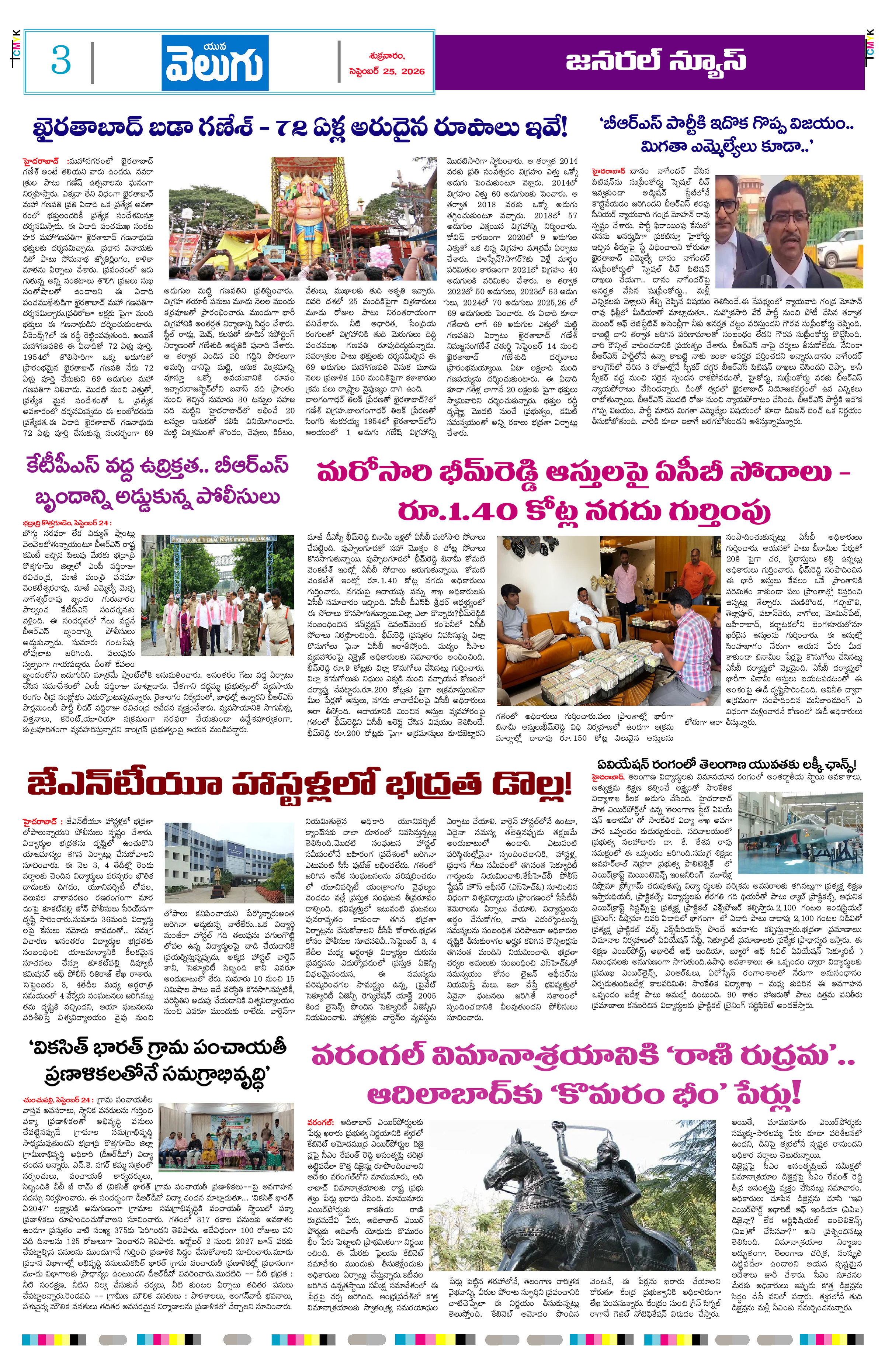 Page 3 thumbnail