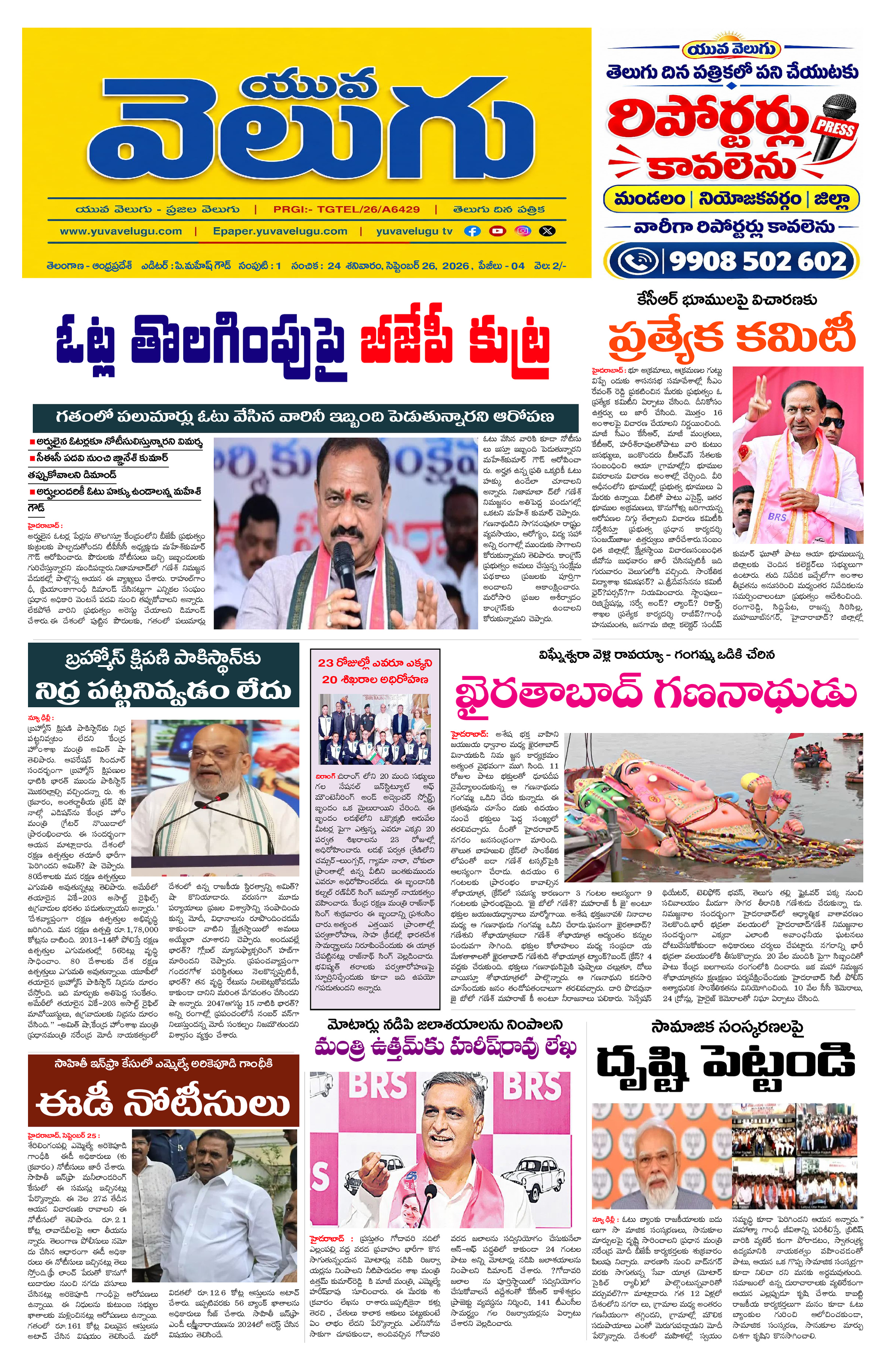 Page 1 thumbnail