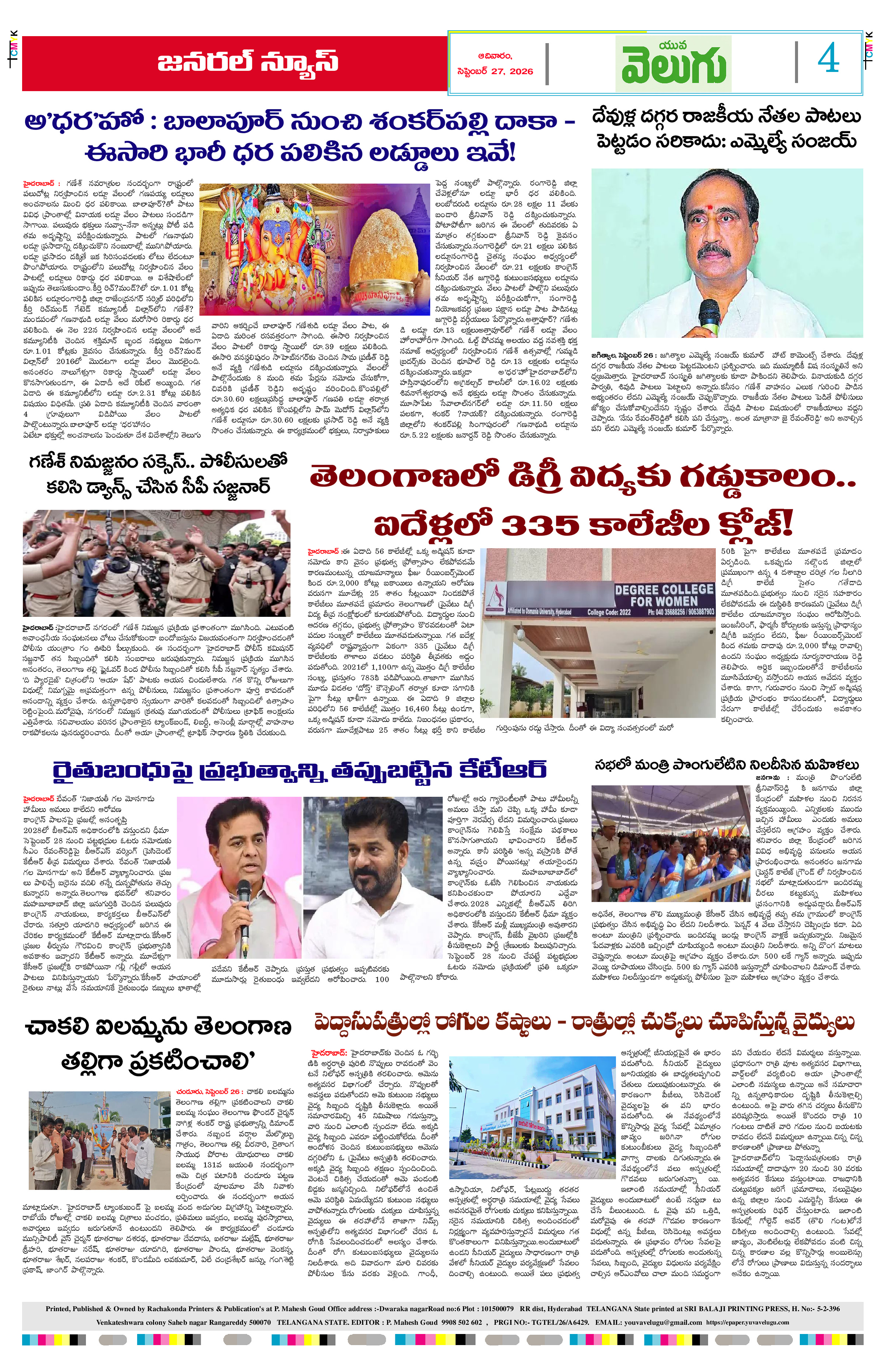 Page 4 thumbnail