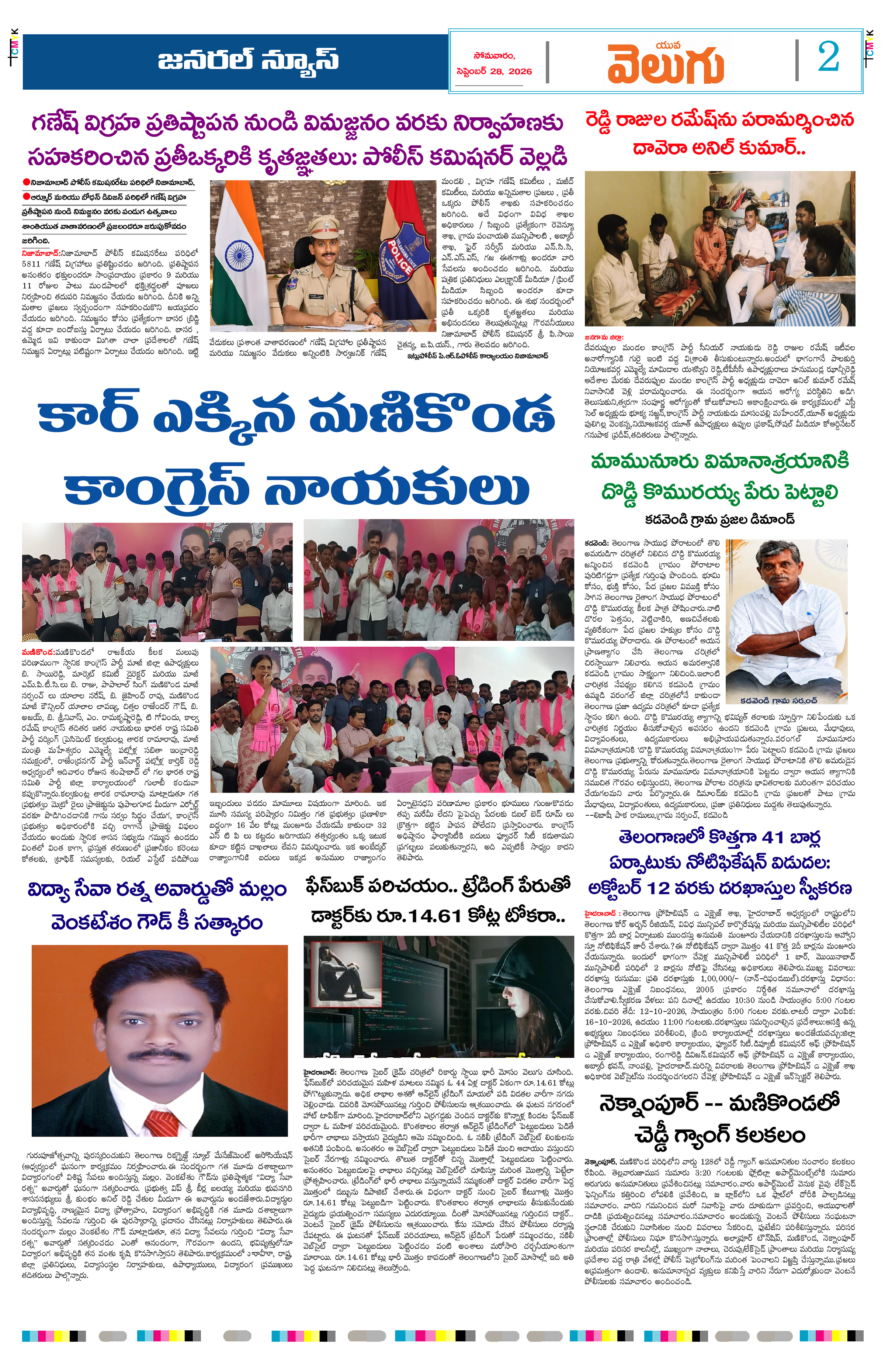 Page 2 thumbnail