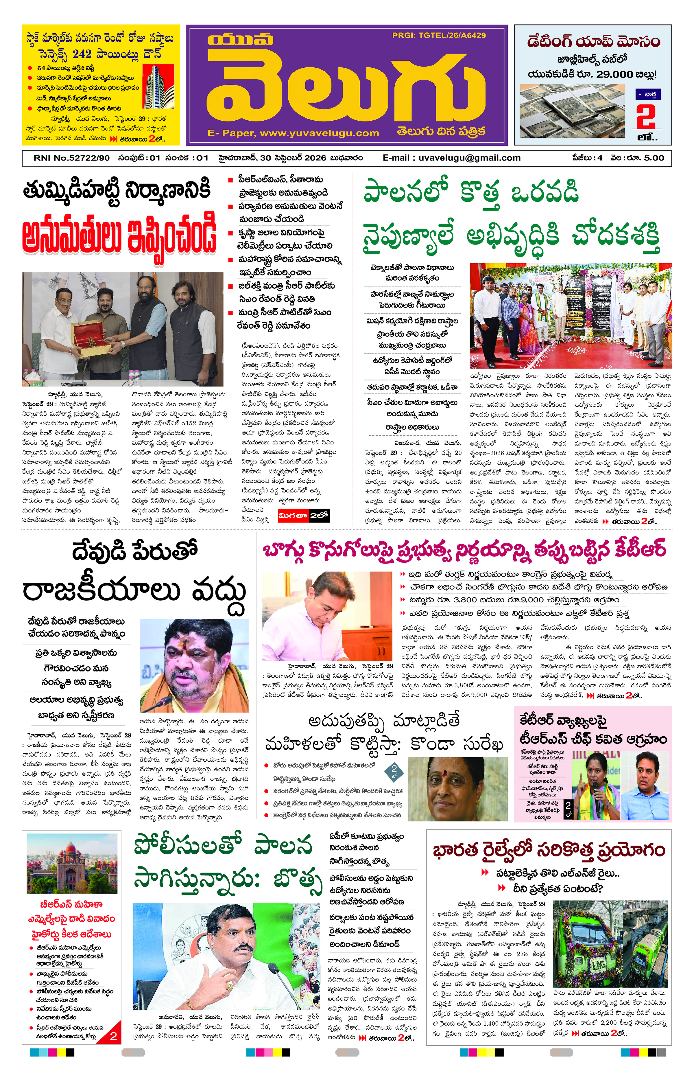 Page 1 thumbnail