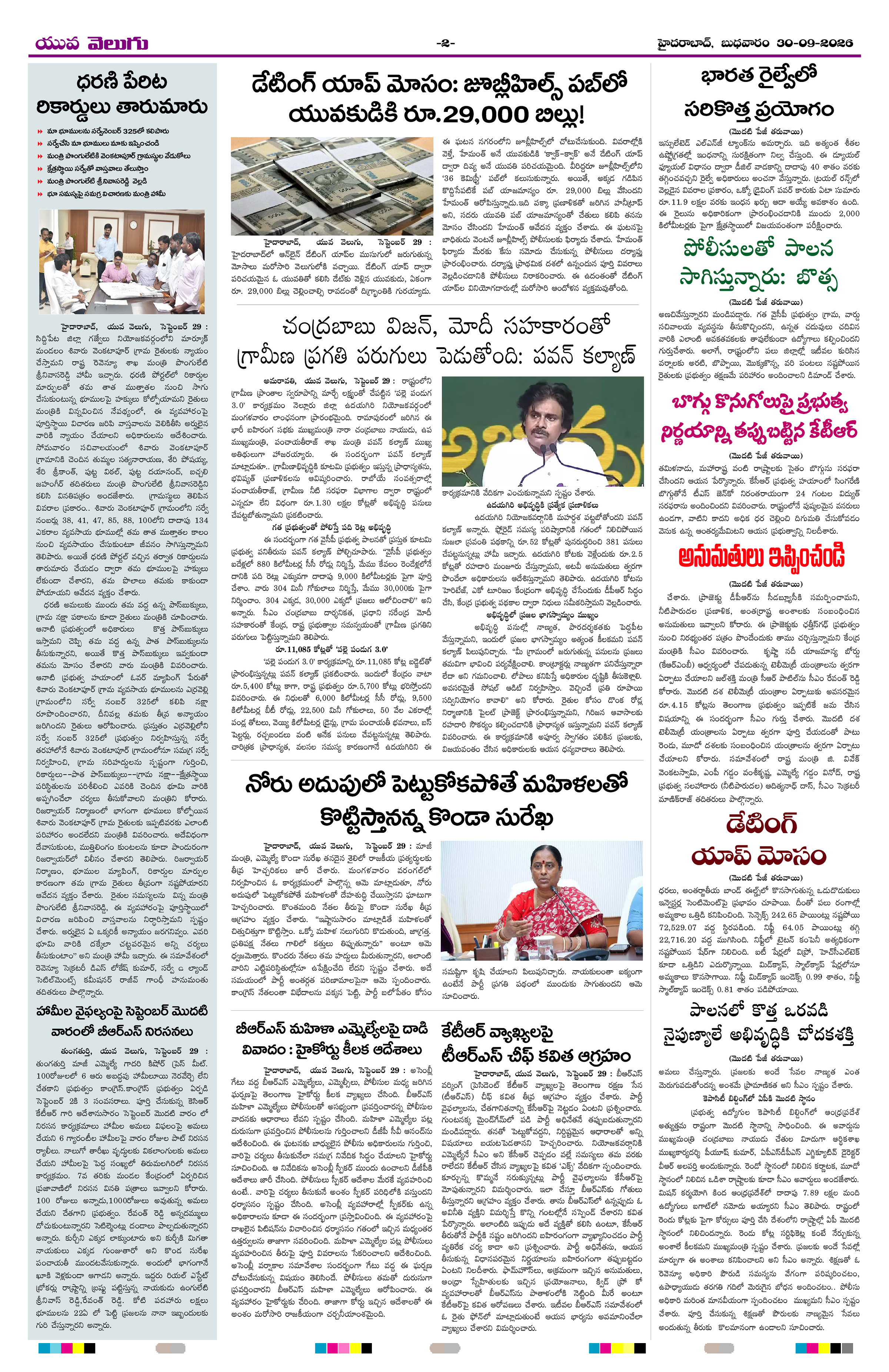Page 2 thumbnail