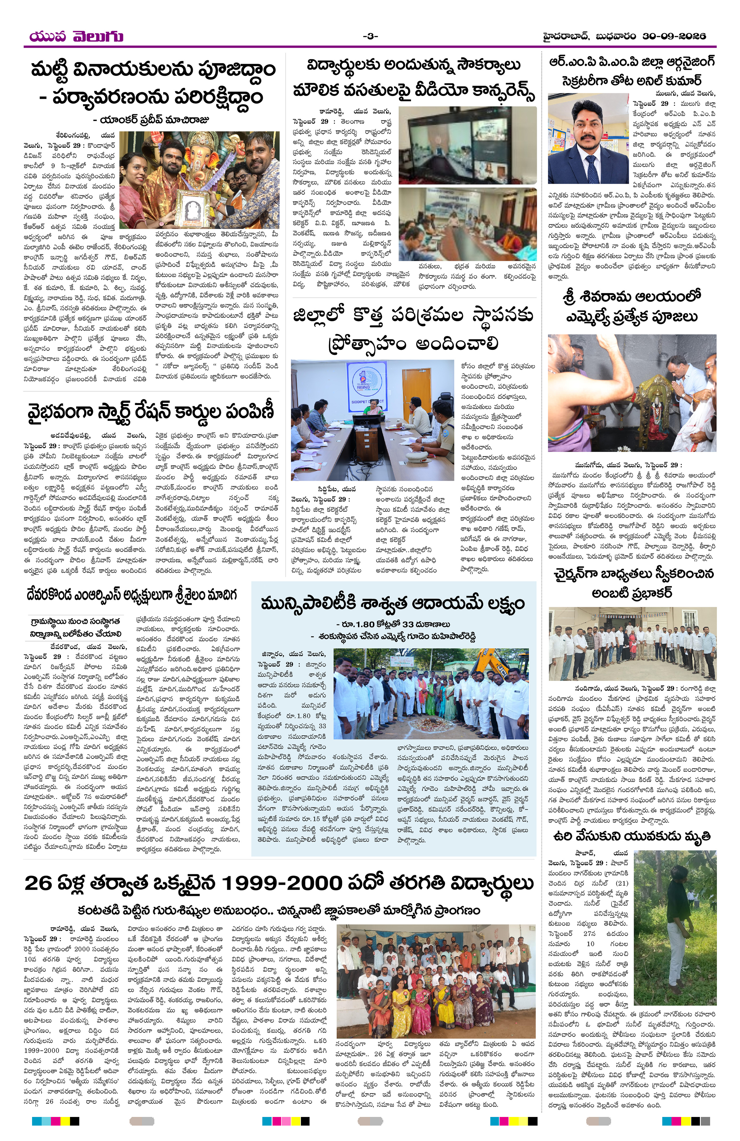 Page 3 thumbnail