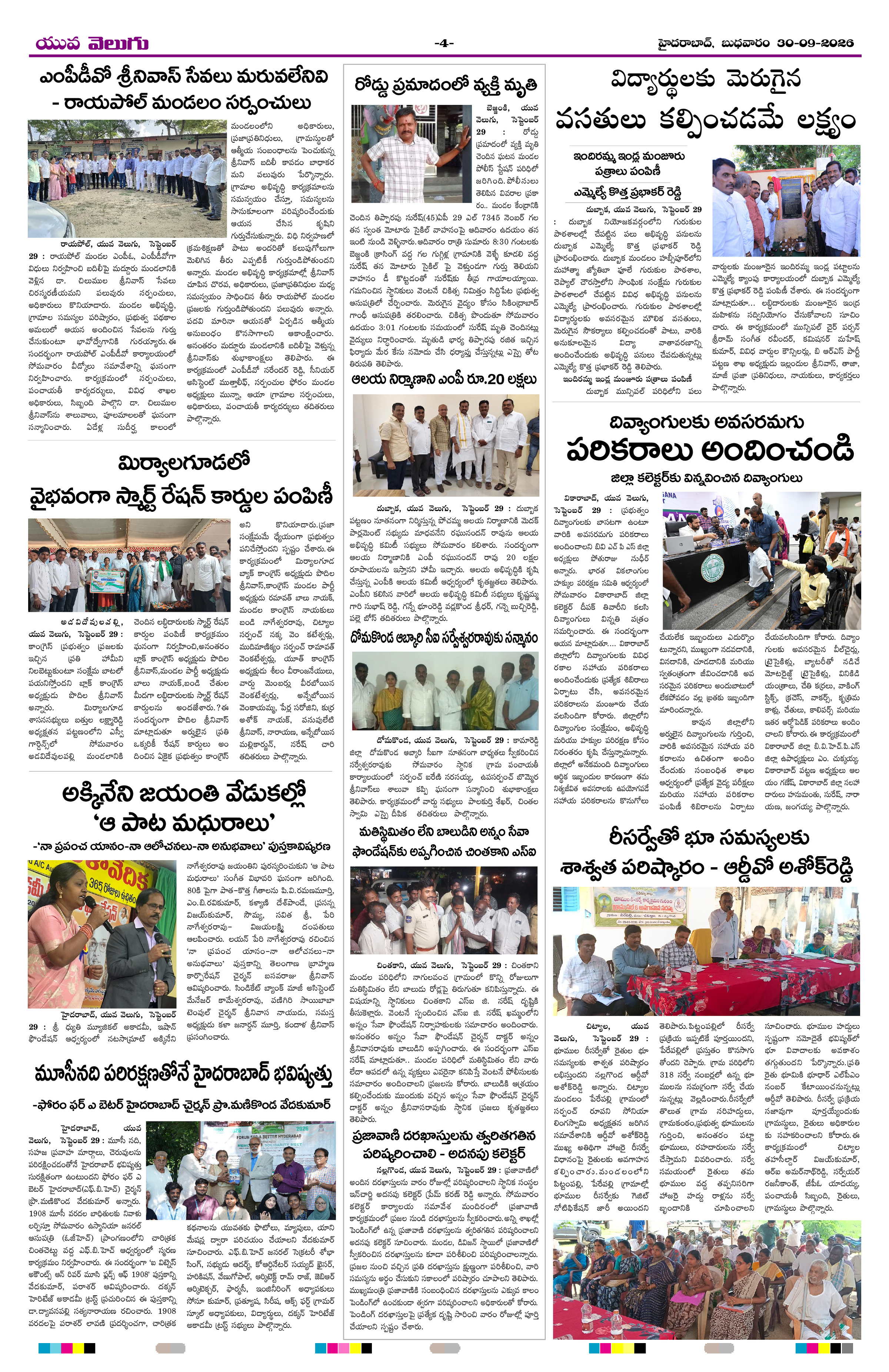 Page 4 thumbnail