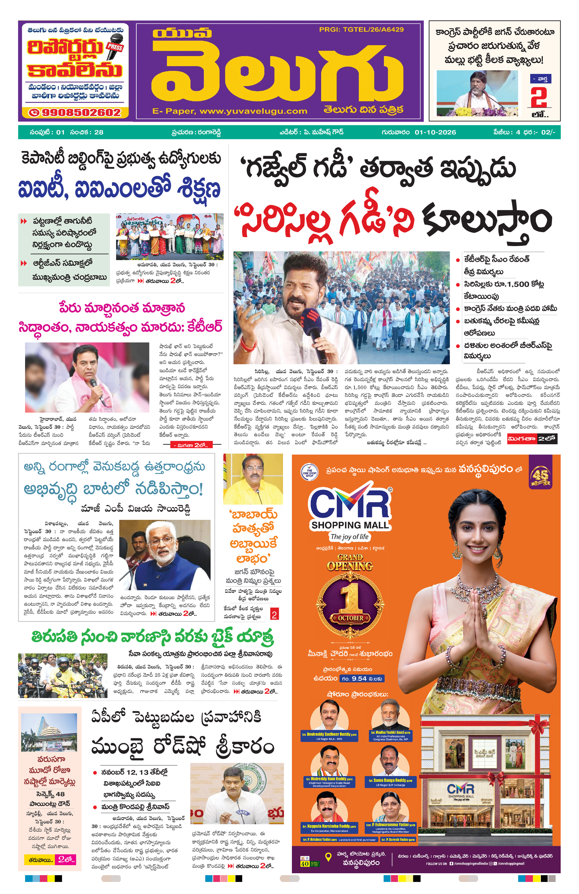 Page 1 thumbnail