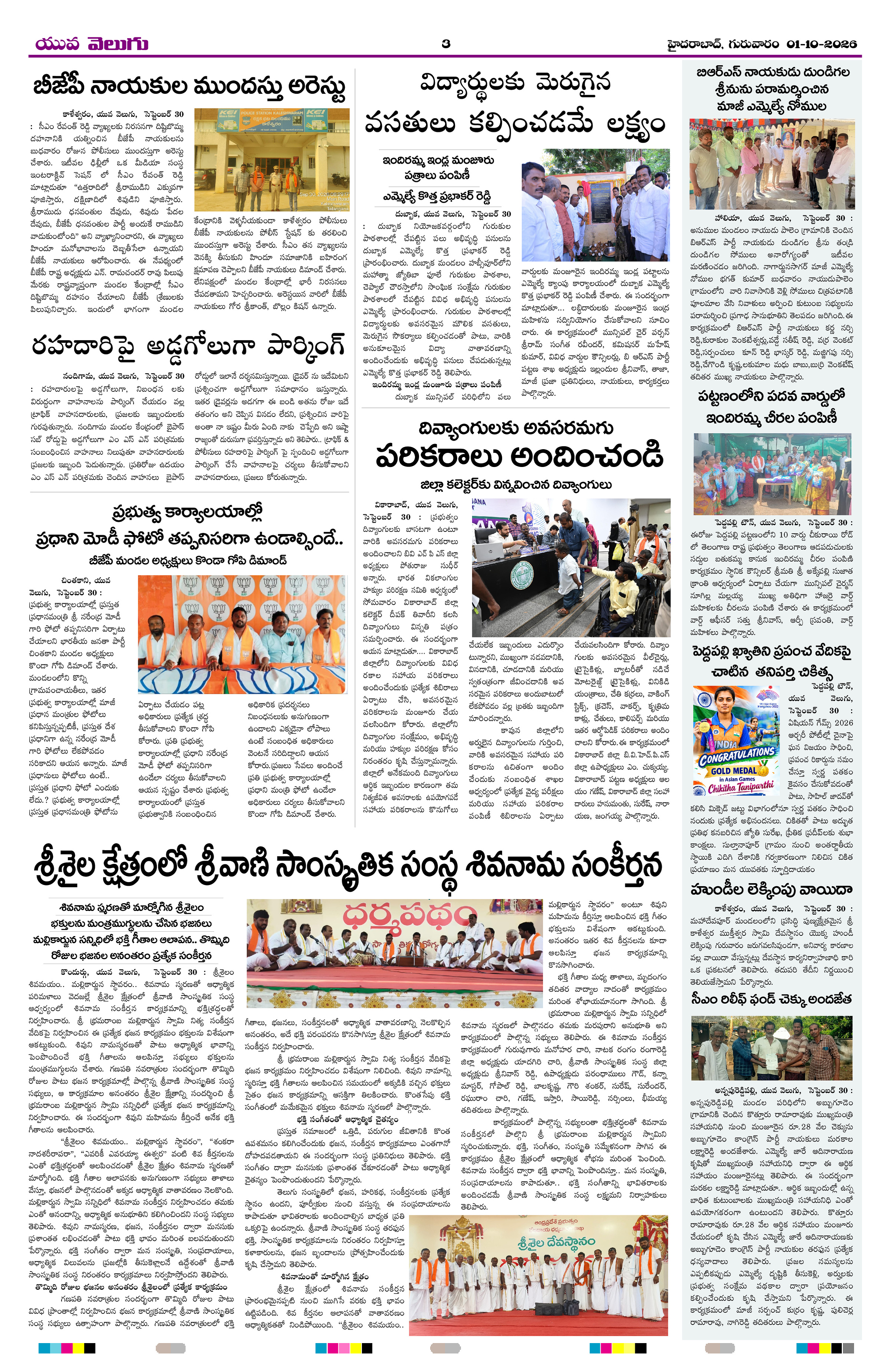 Page 3 thumbnail