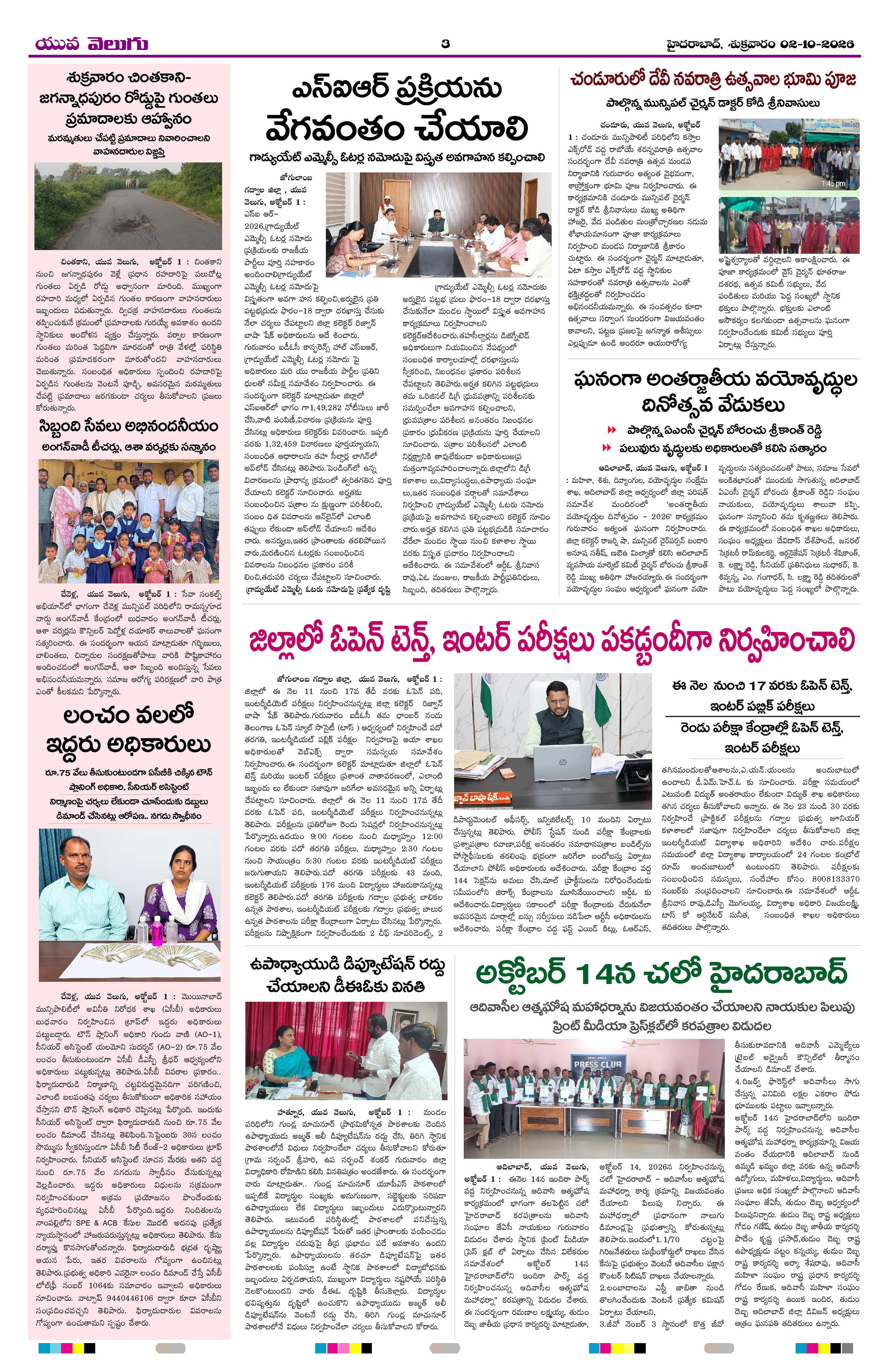 Page 3 thumbnail