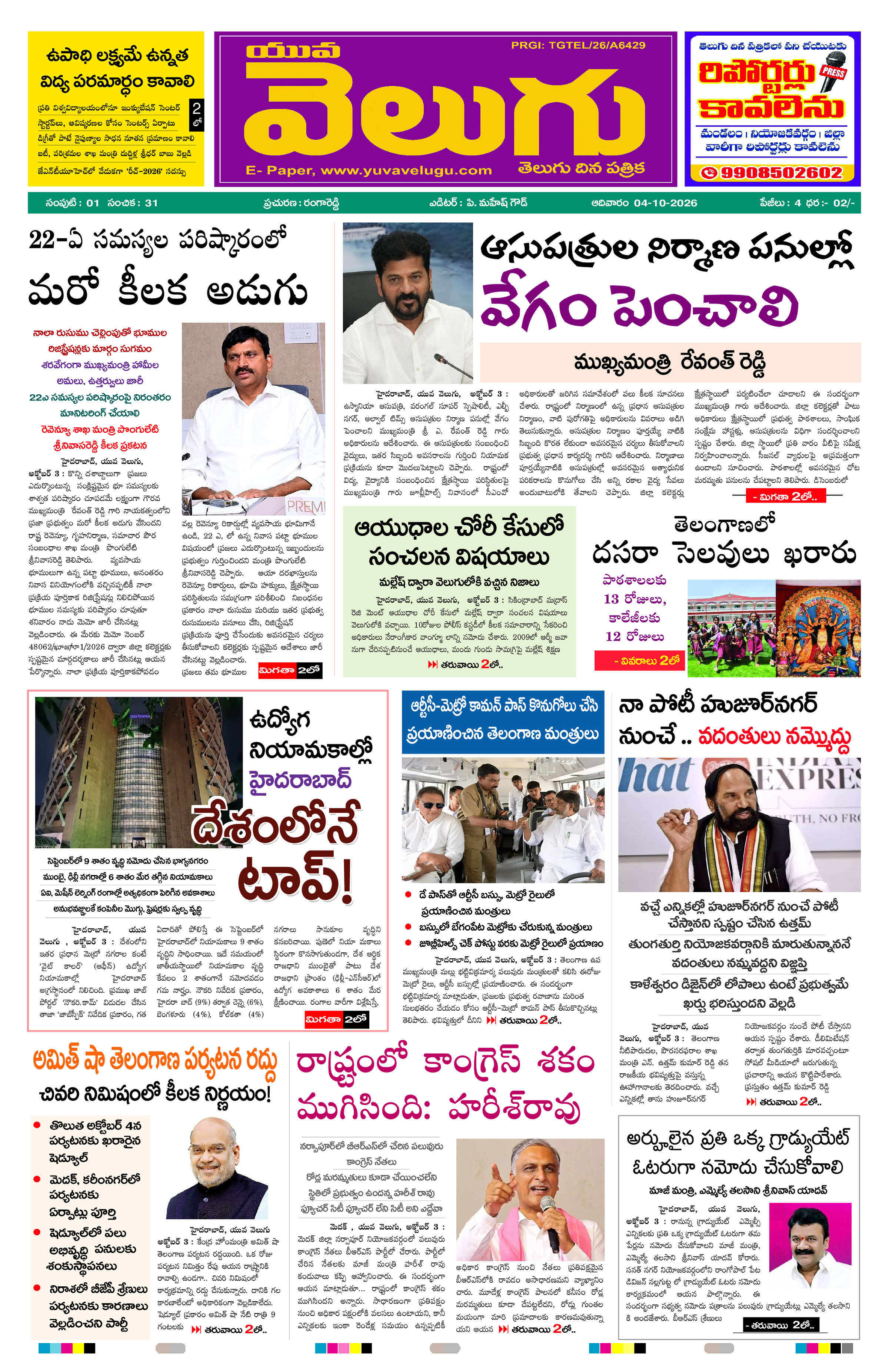 Page 1 thumbnail