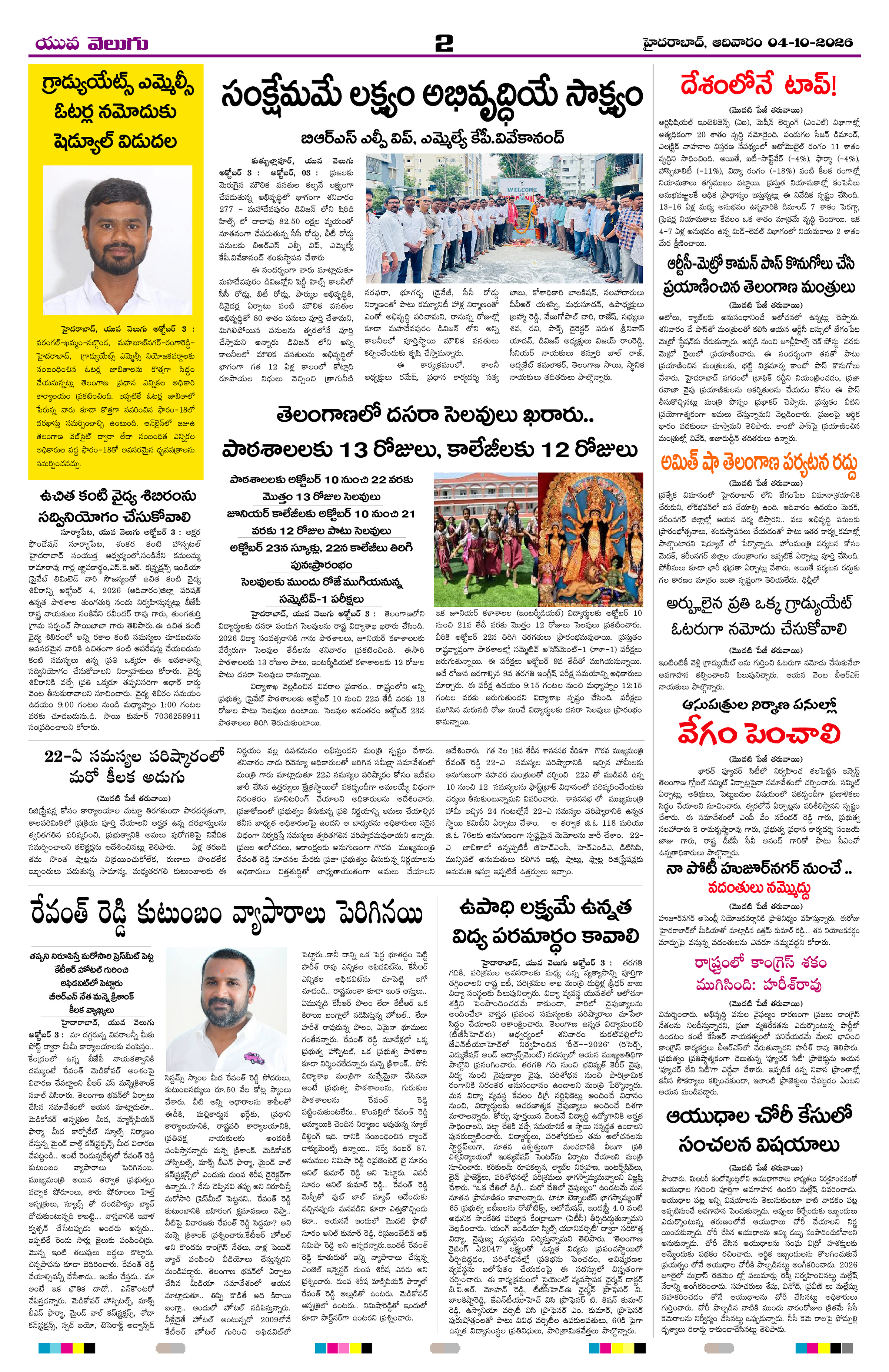 Page 2 thumbnail