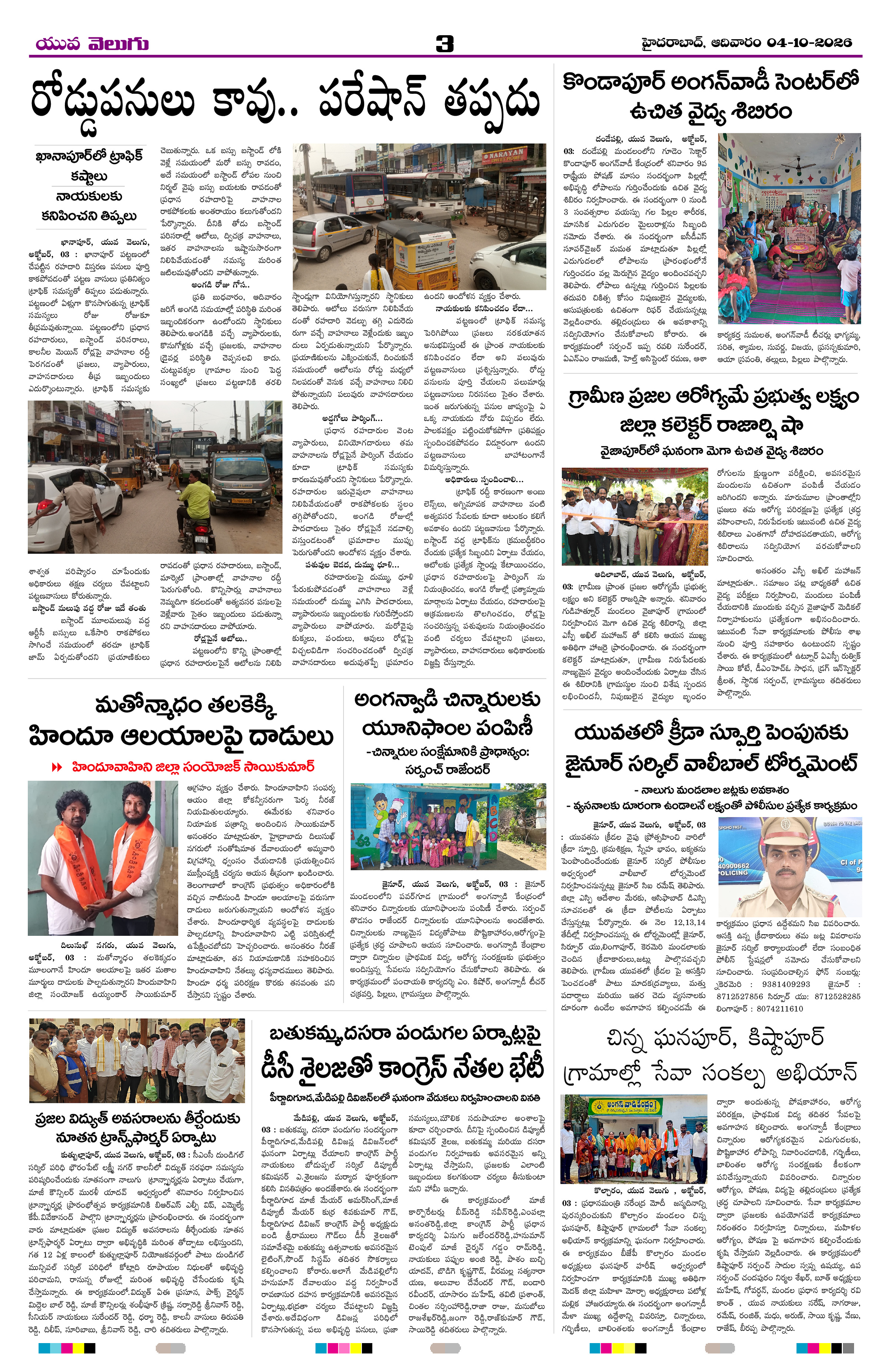 Page 3 thumbnail