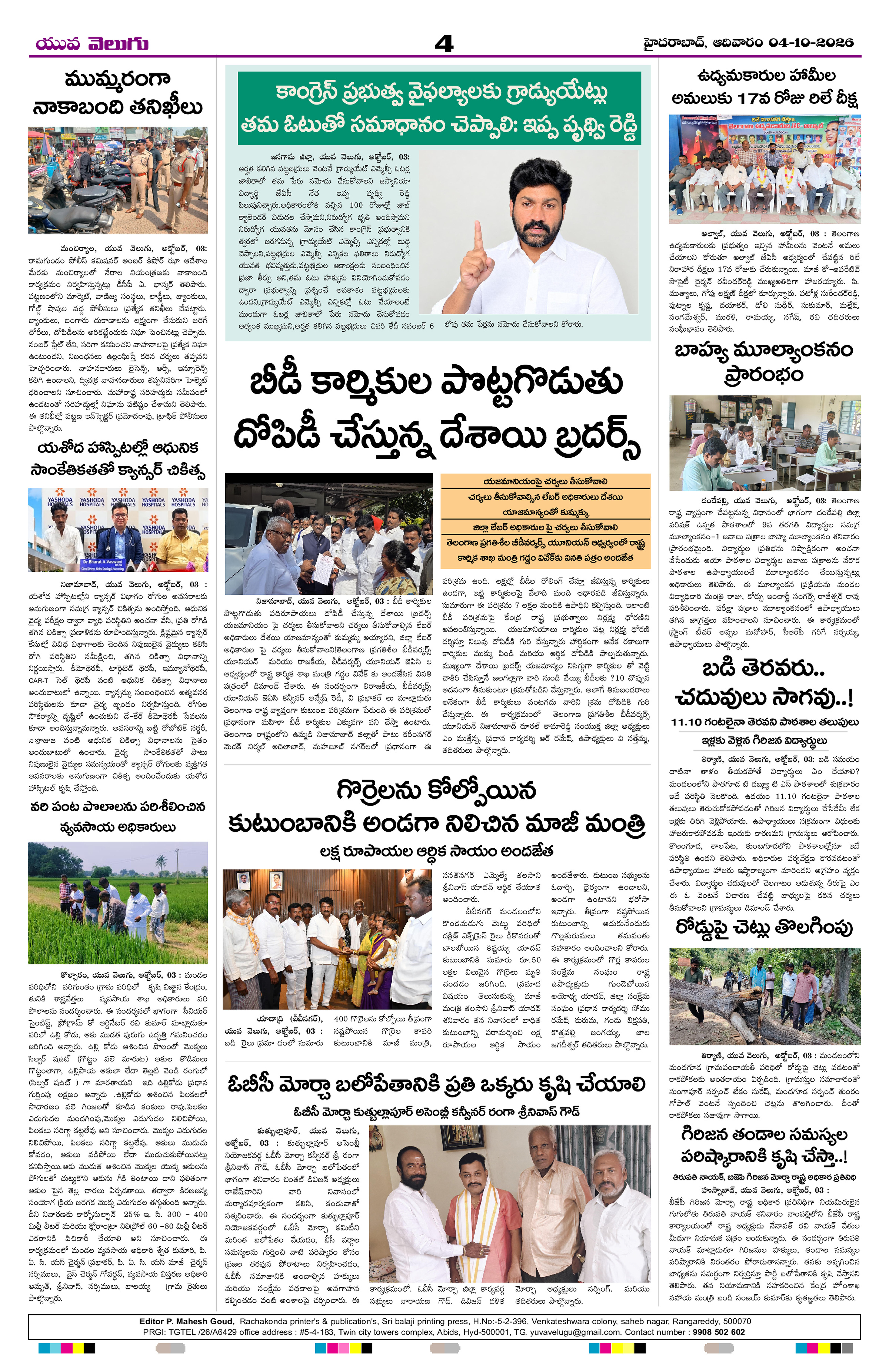 Page 4 thumbnail