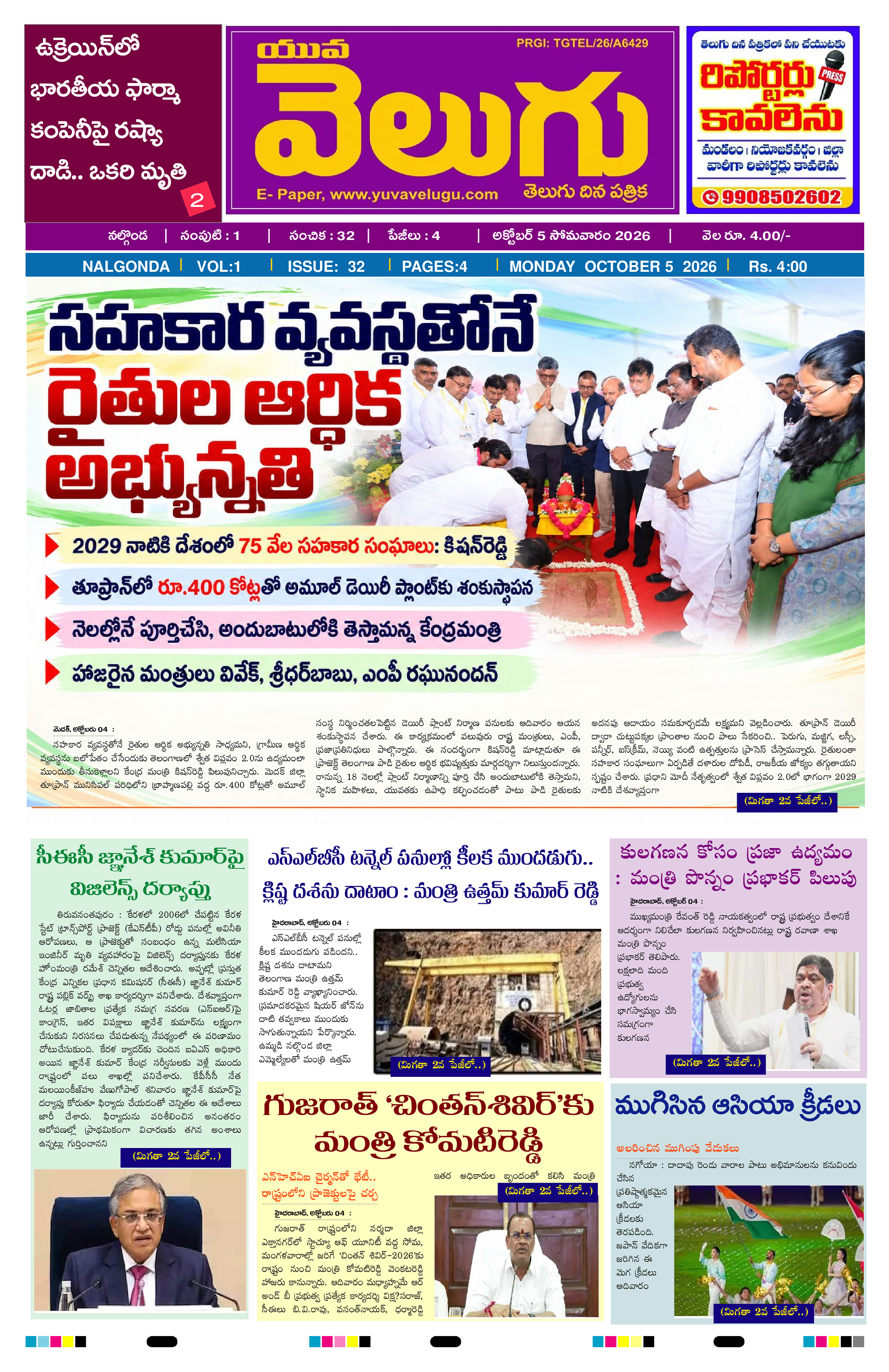 Page 1 thumbnail