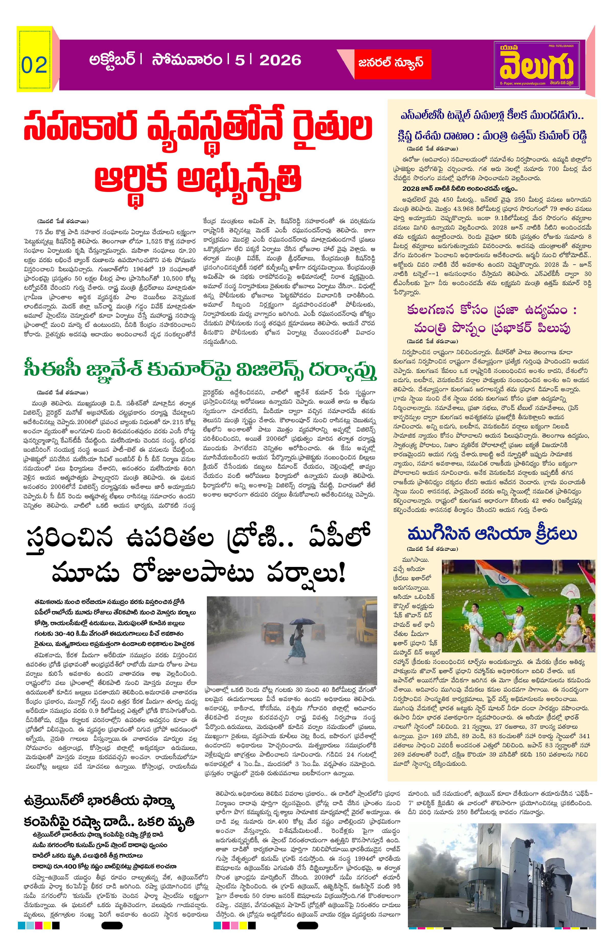 Page 2 thumbnail