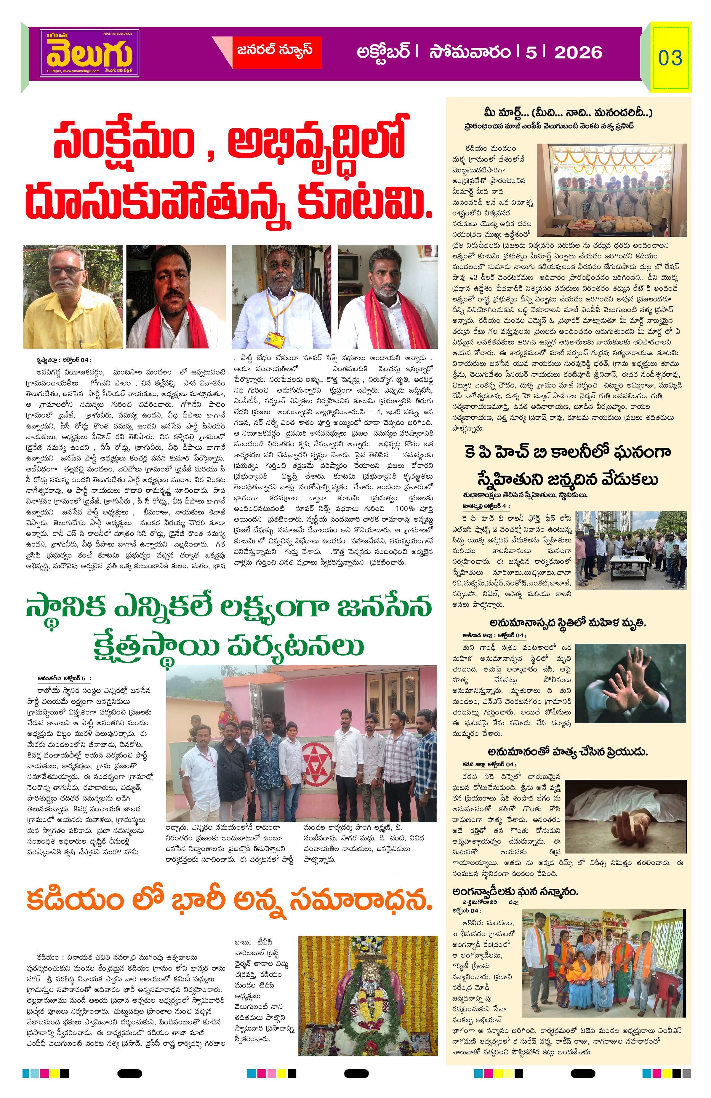 Page 3 thumbnail