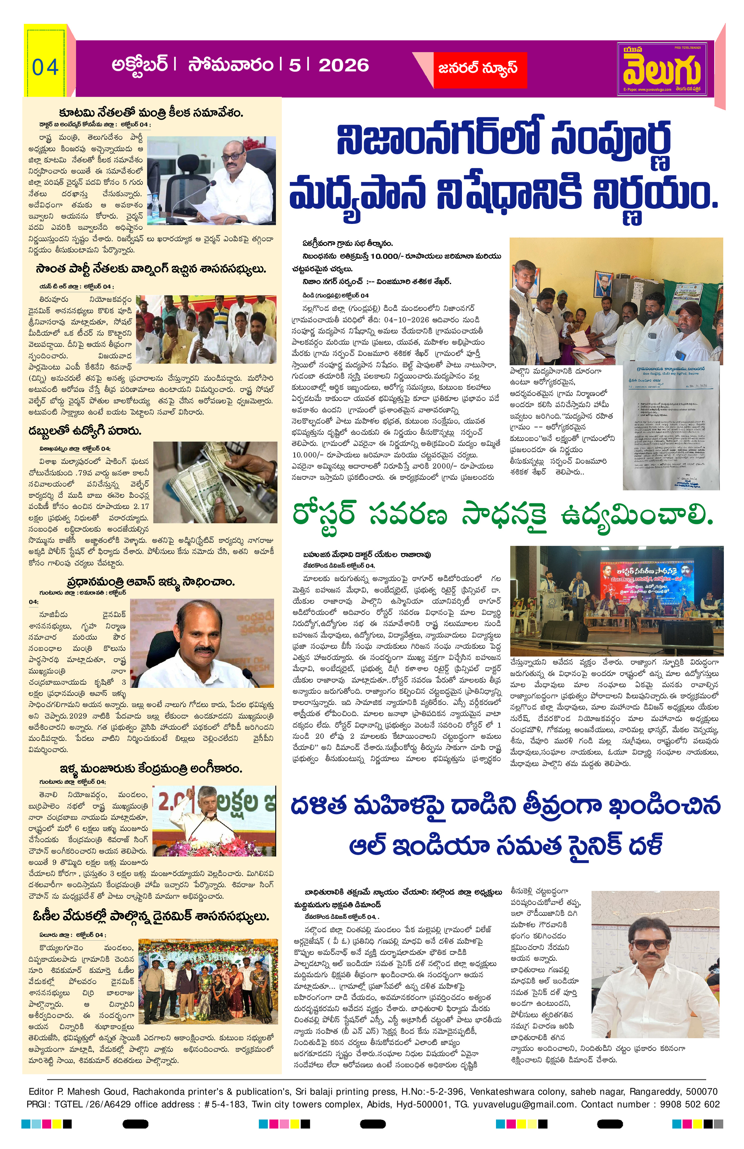 Page 4 thumbnail