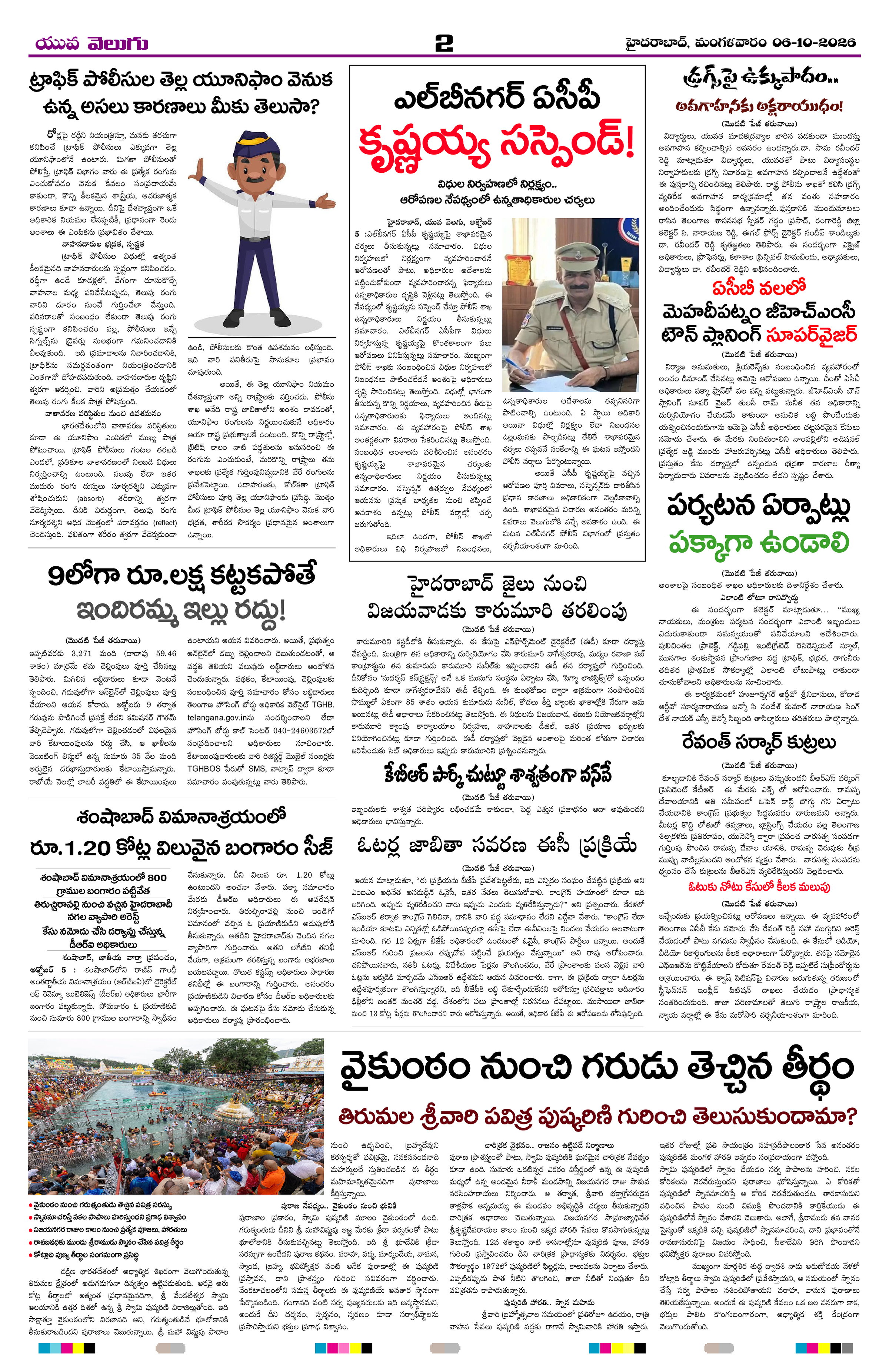 Page 2 thumbnail