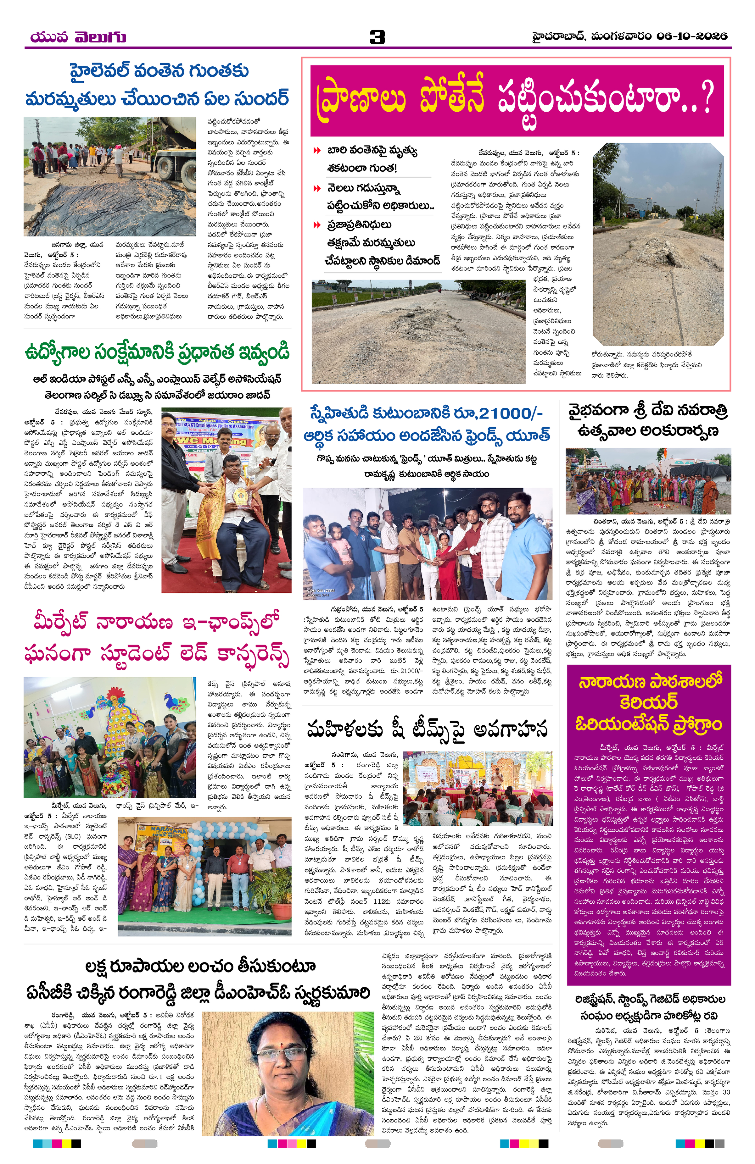 Page 3 thumbnail