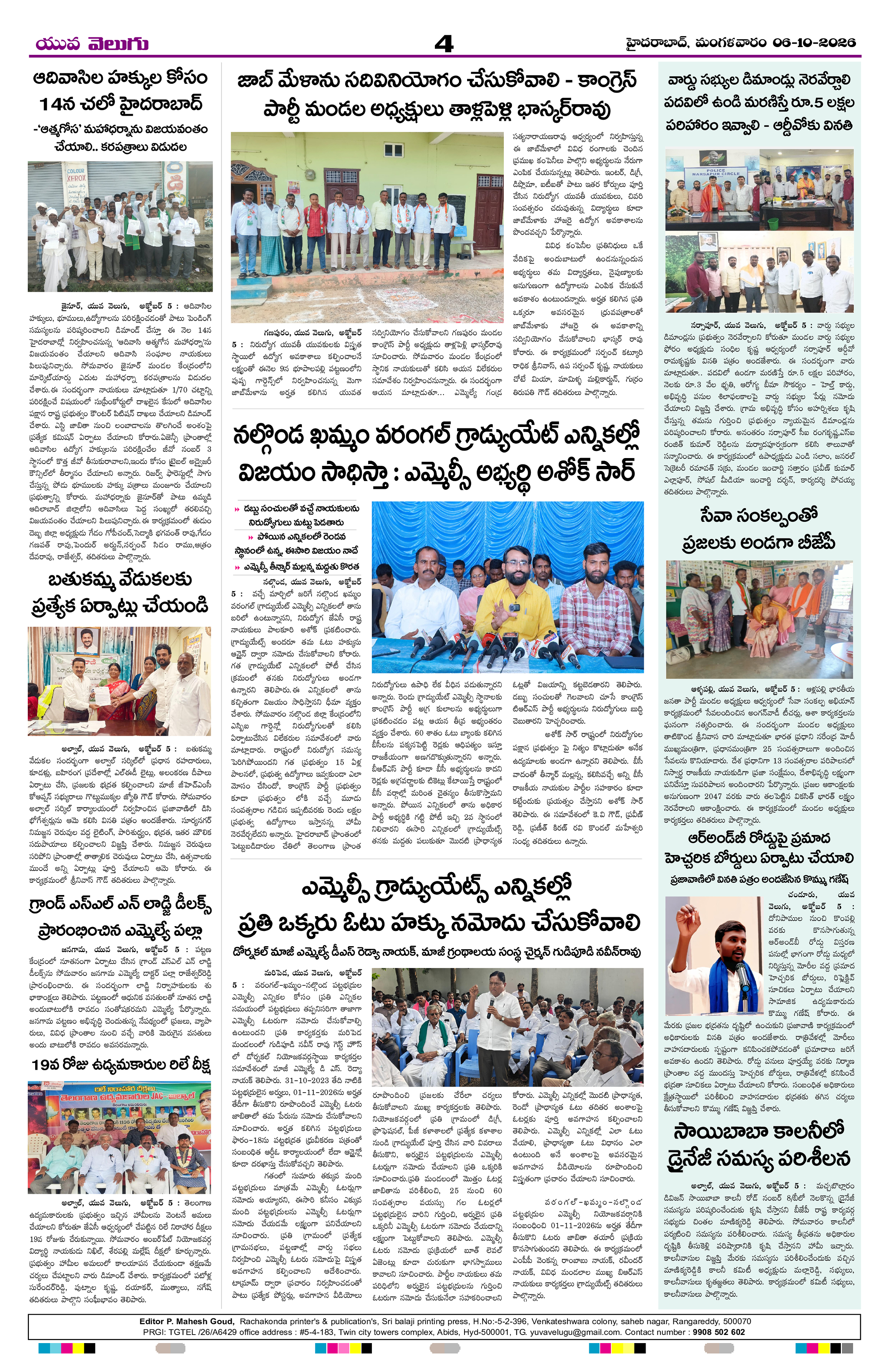 Page 4 thumbnail