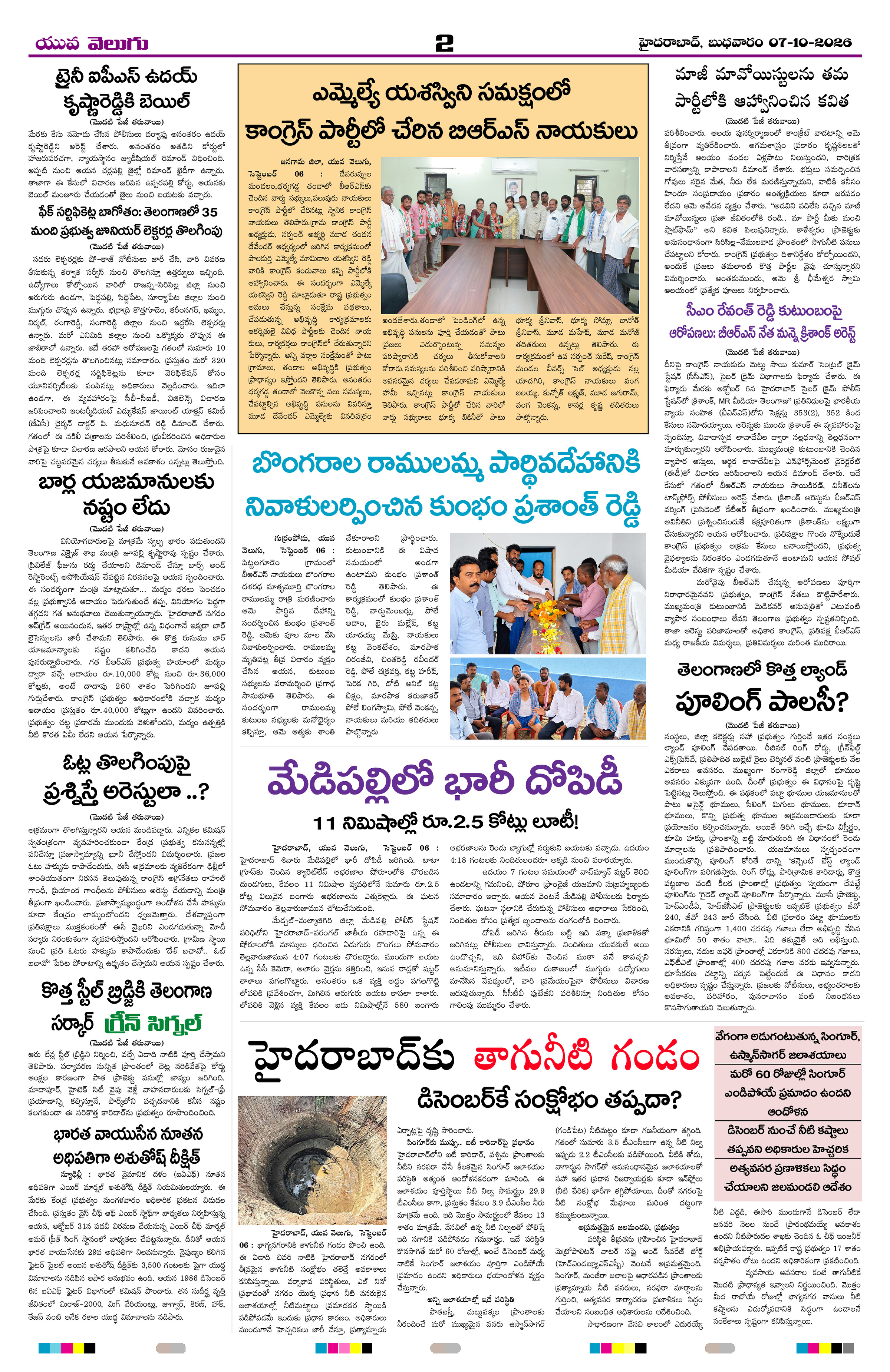 Page 2 thumbnail