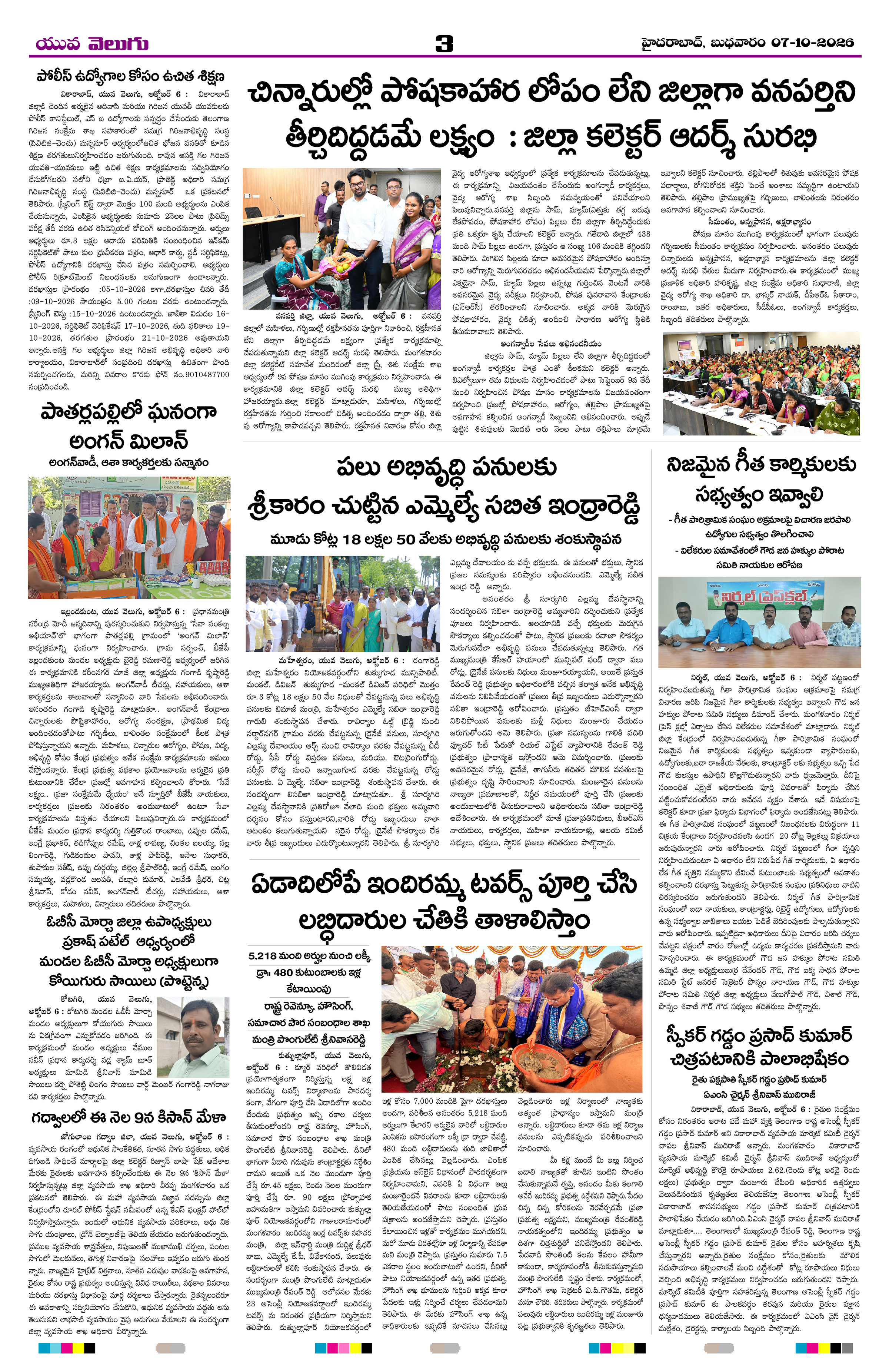 Page 3 thumbnail