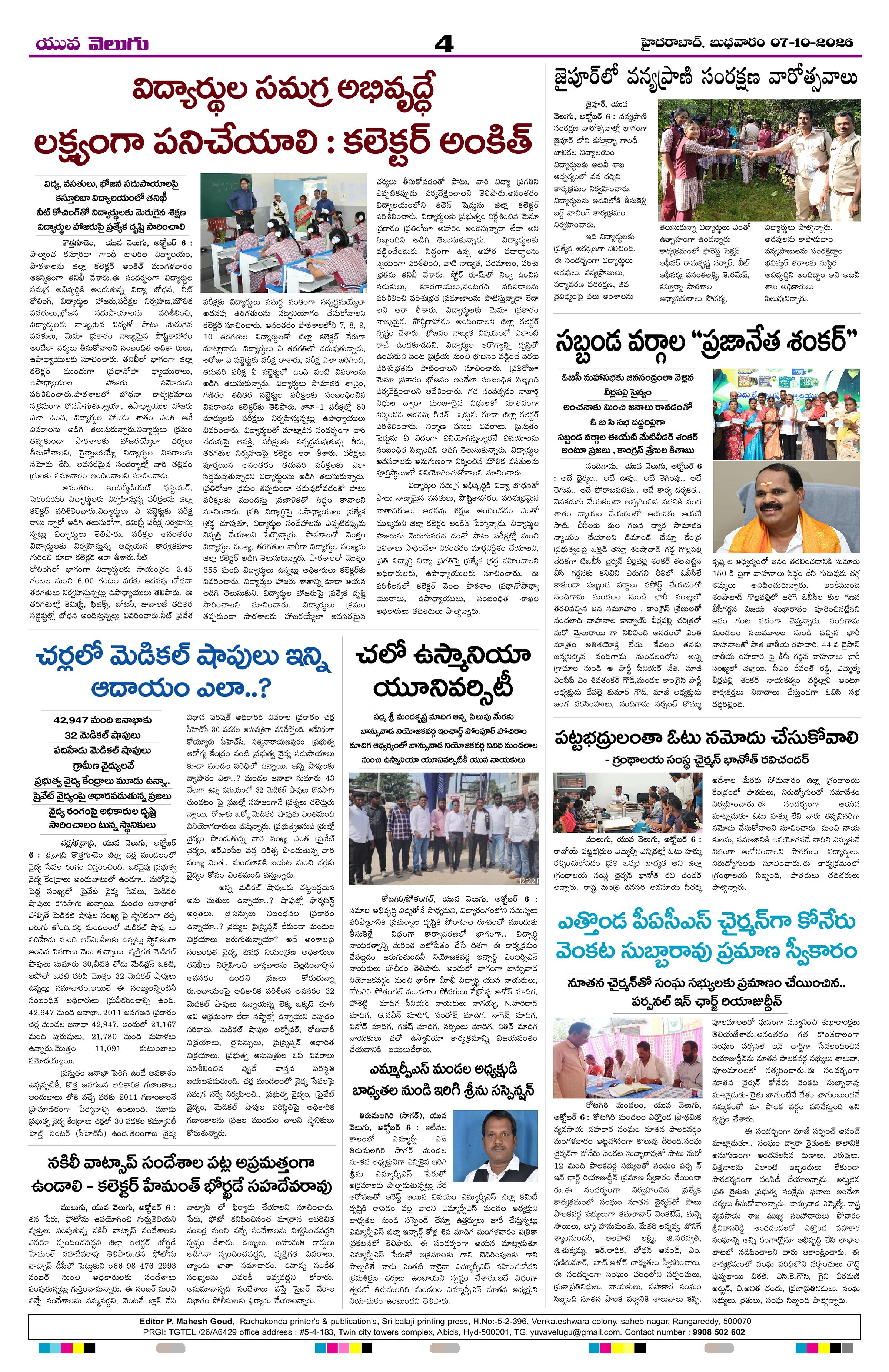 Page 4 thumbnail