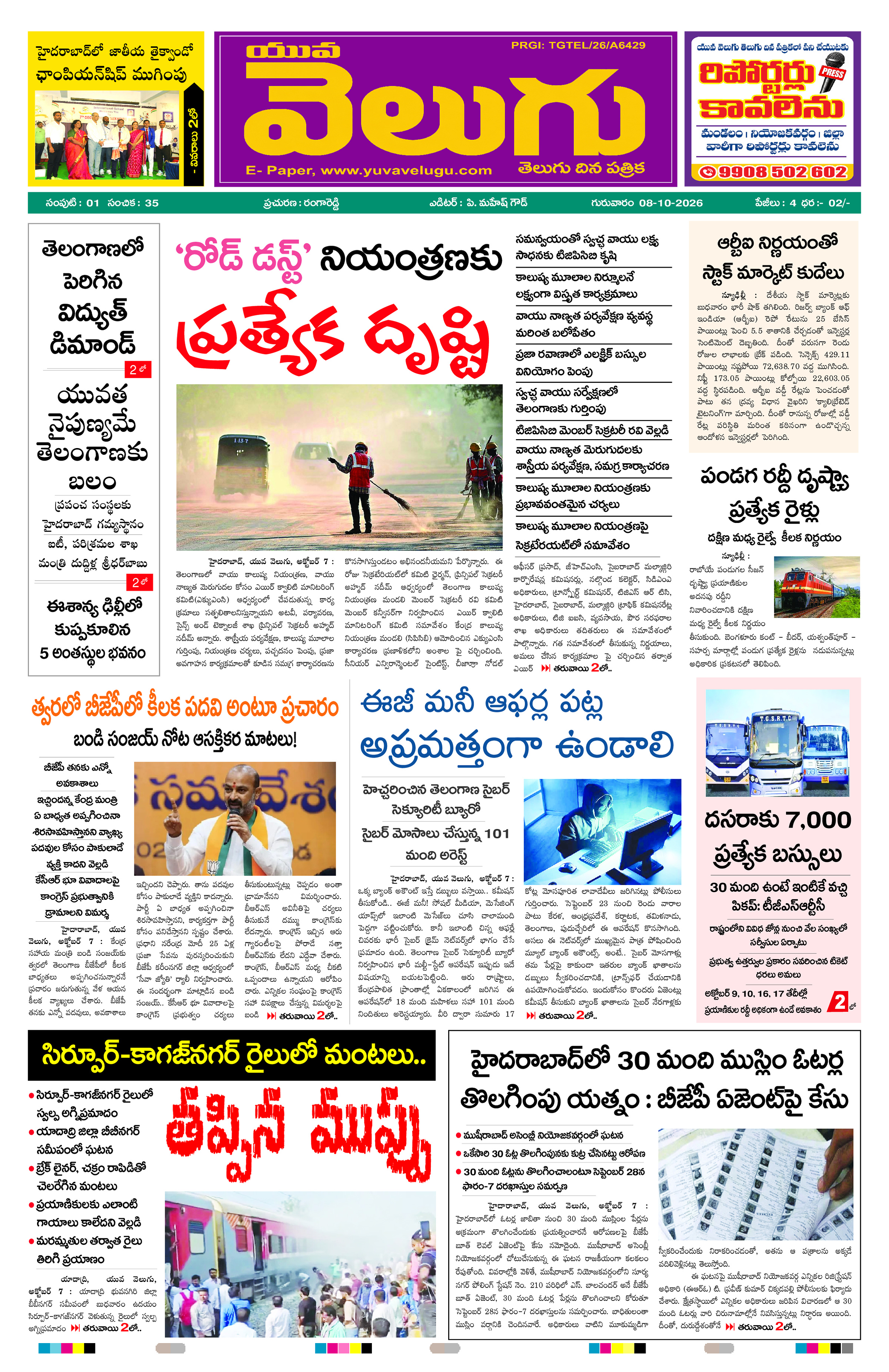 Yuva VELUGU