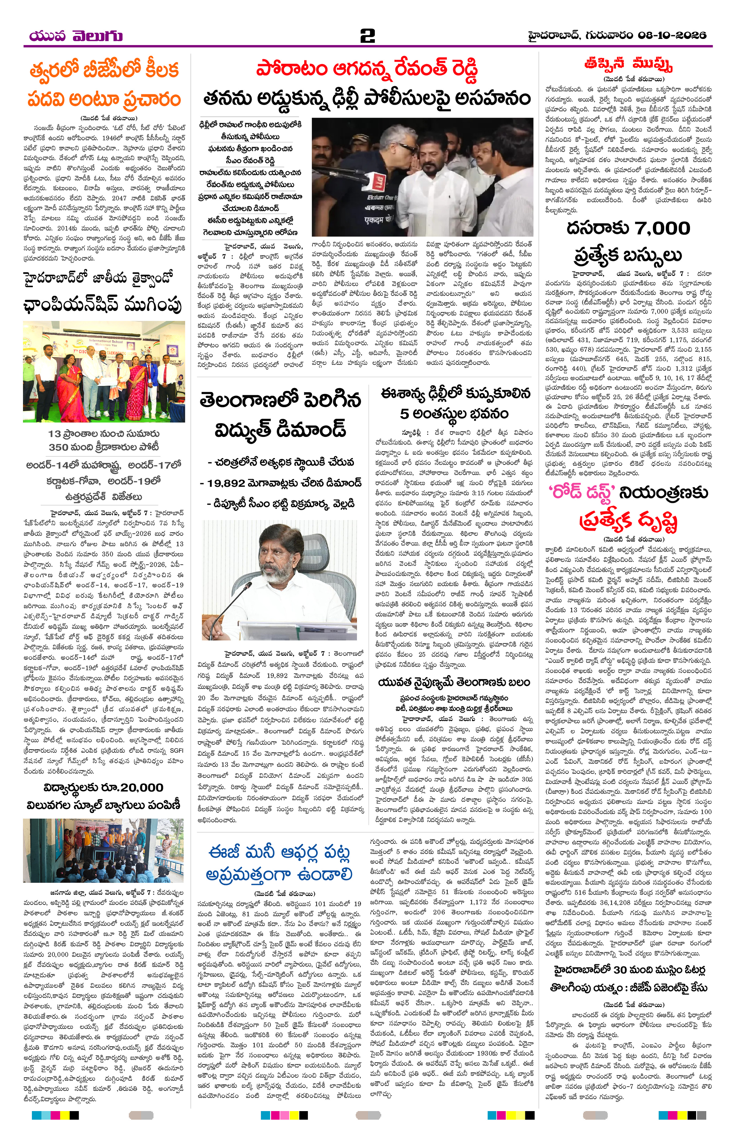 Page 2 thumbnail