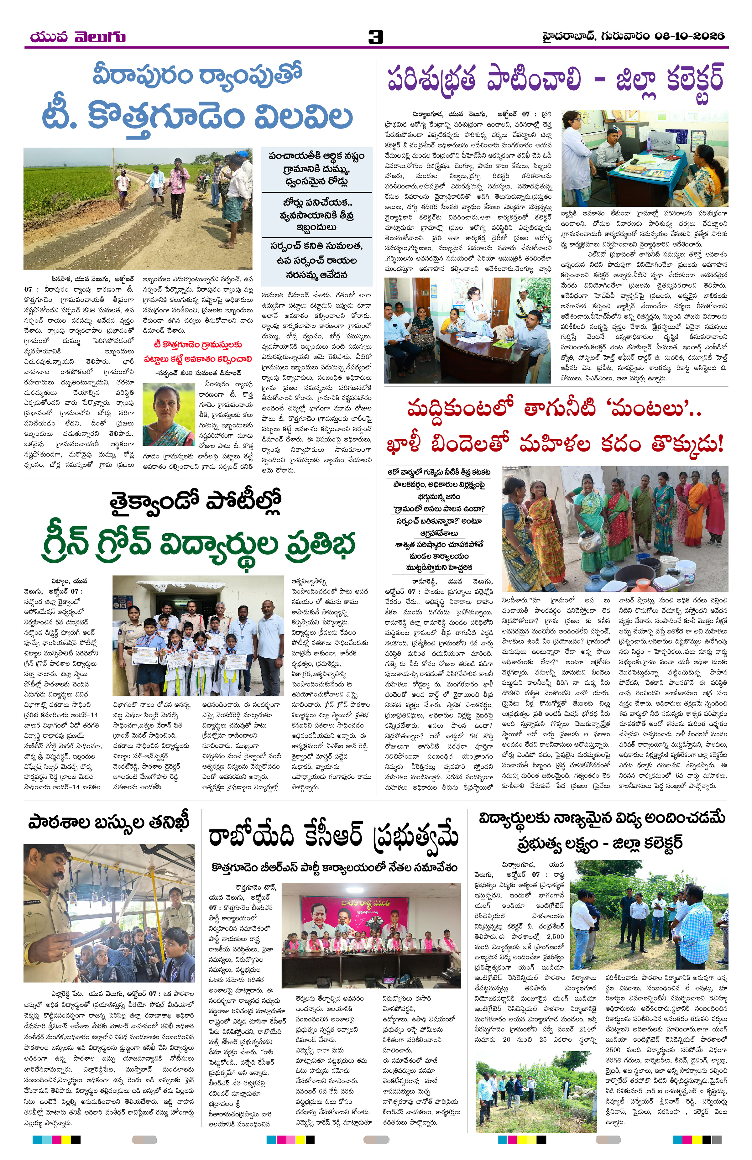 Page 3 thumbnail