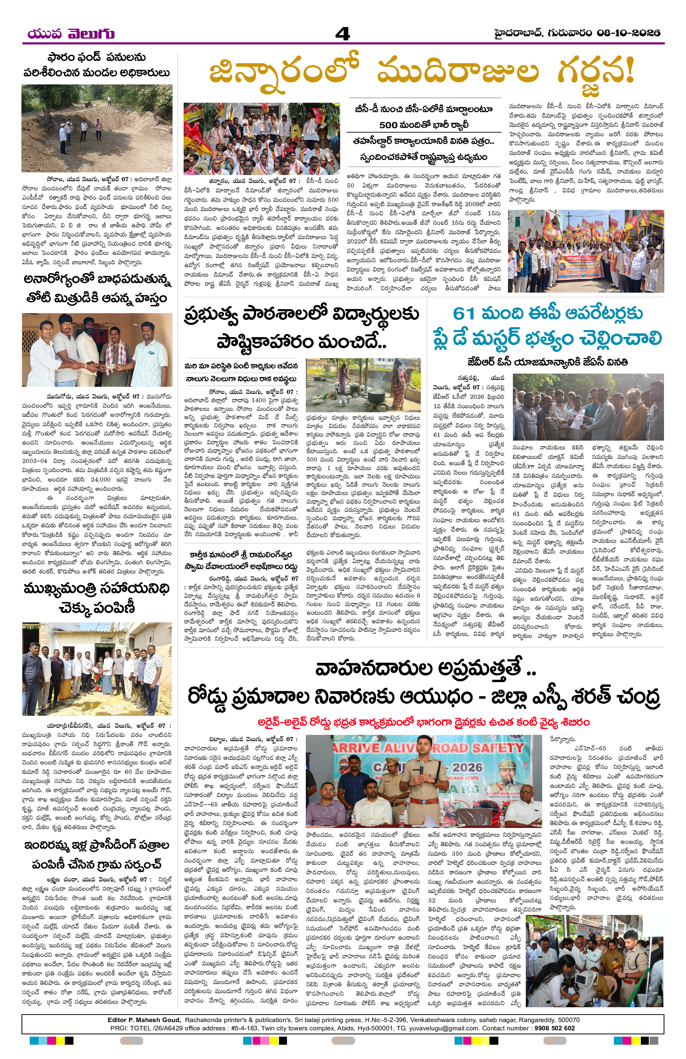 Page 4 thumbnail